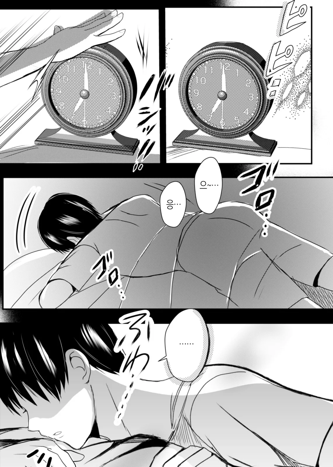 Bonyuu Kaa-san no Naka ni Modoritai 3 Kouhen | 모유 엄마의 안으로 돌아가고 싶다 3 후편 page 6 full