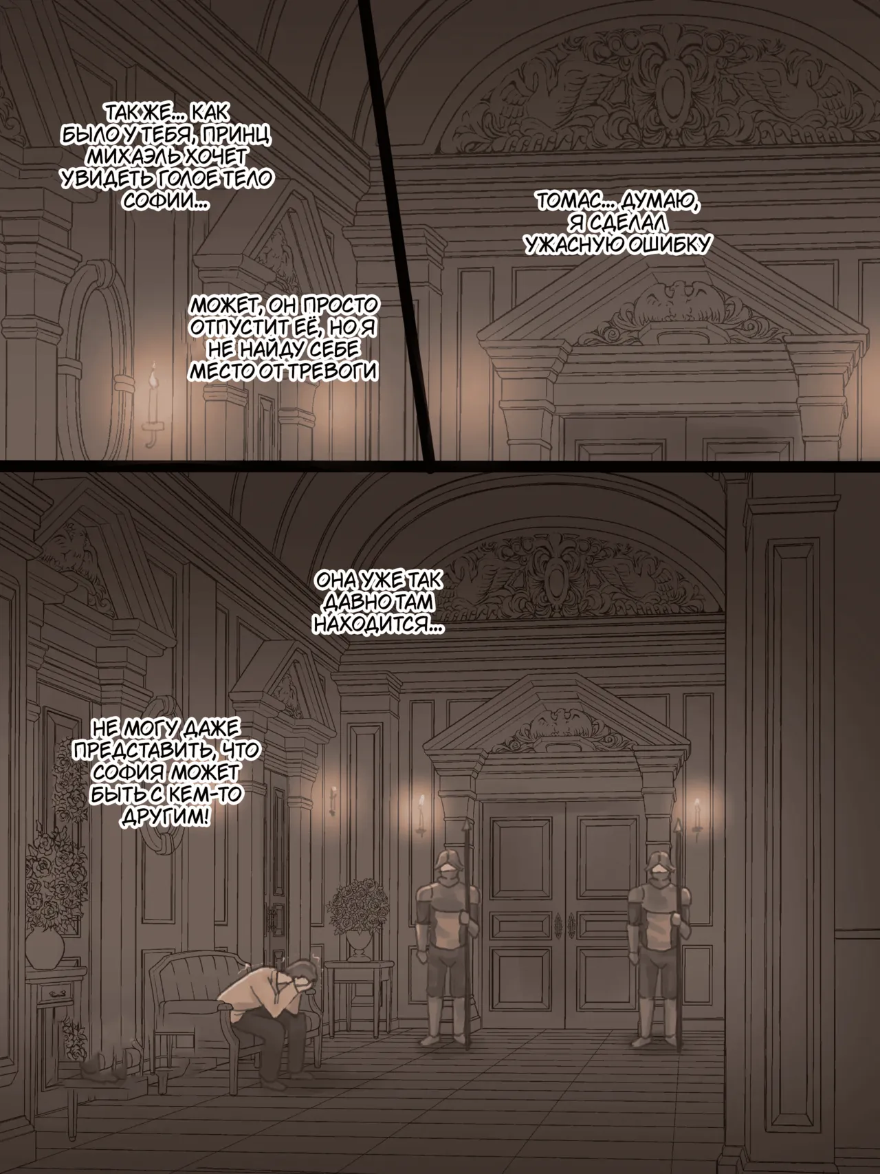 Obedience page 11 full