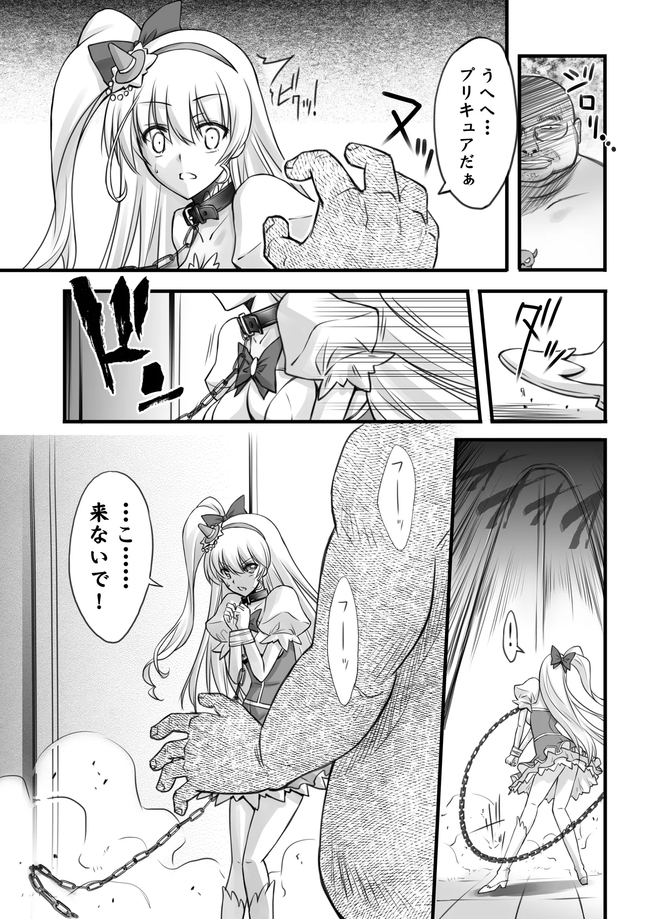 Majo Ryoujoku page 12 full