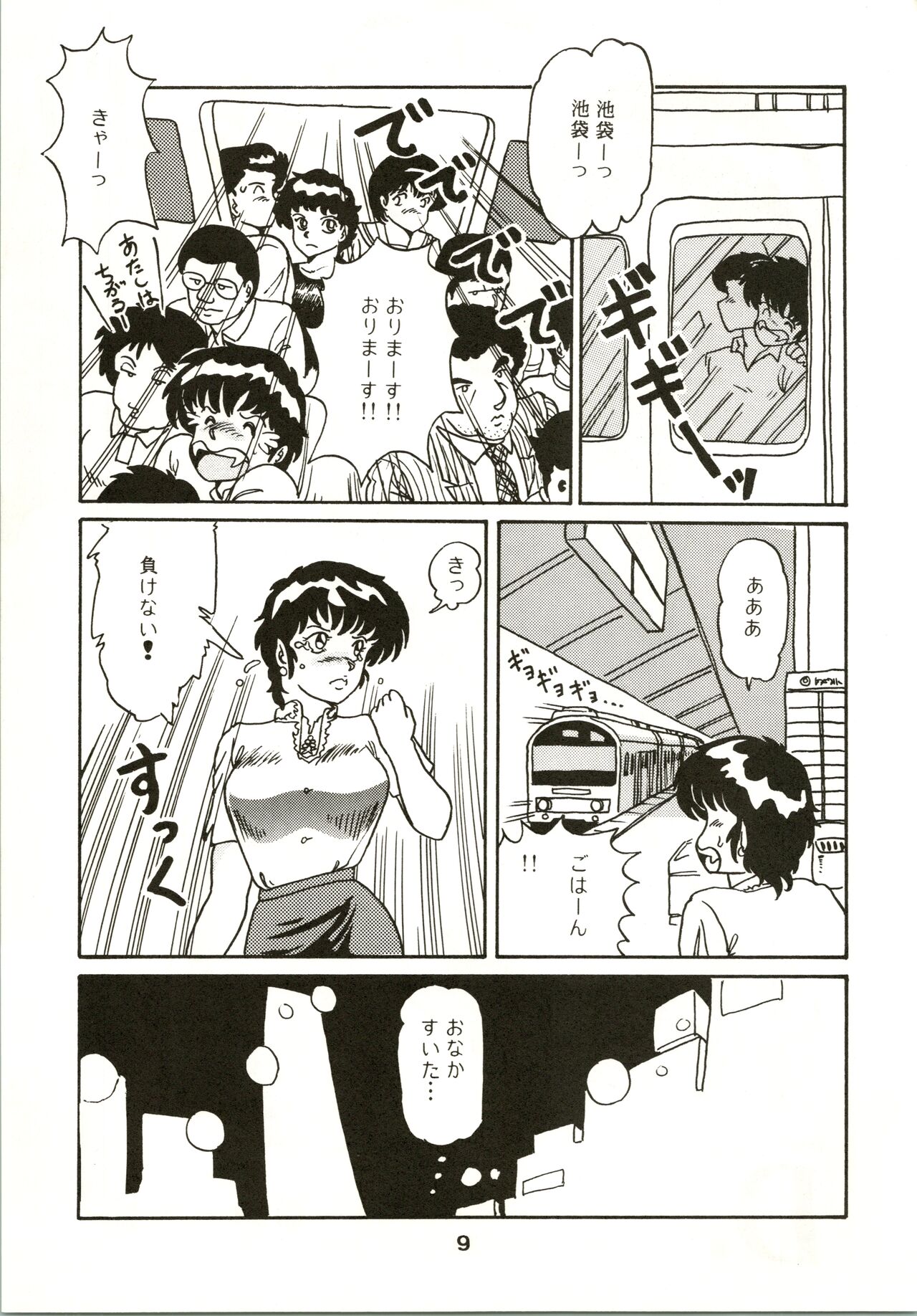 Vampire Lady D2 page 9 full