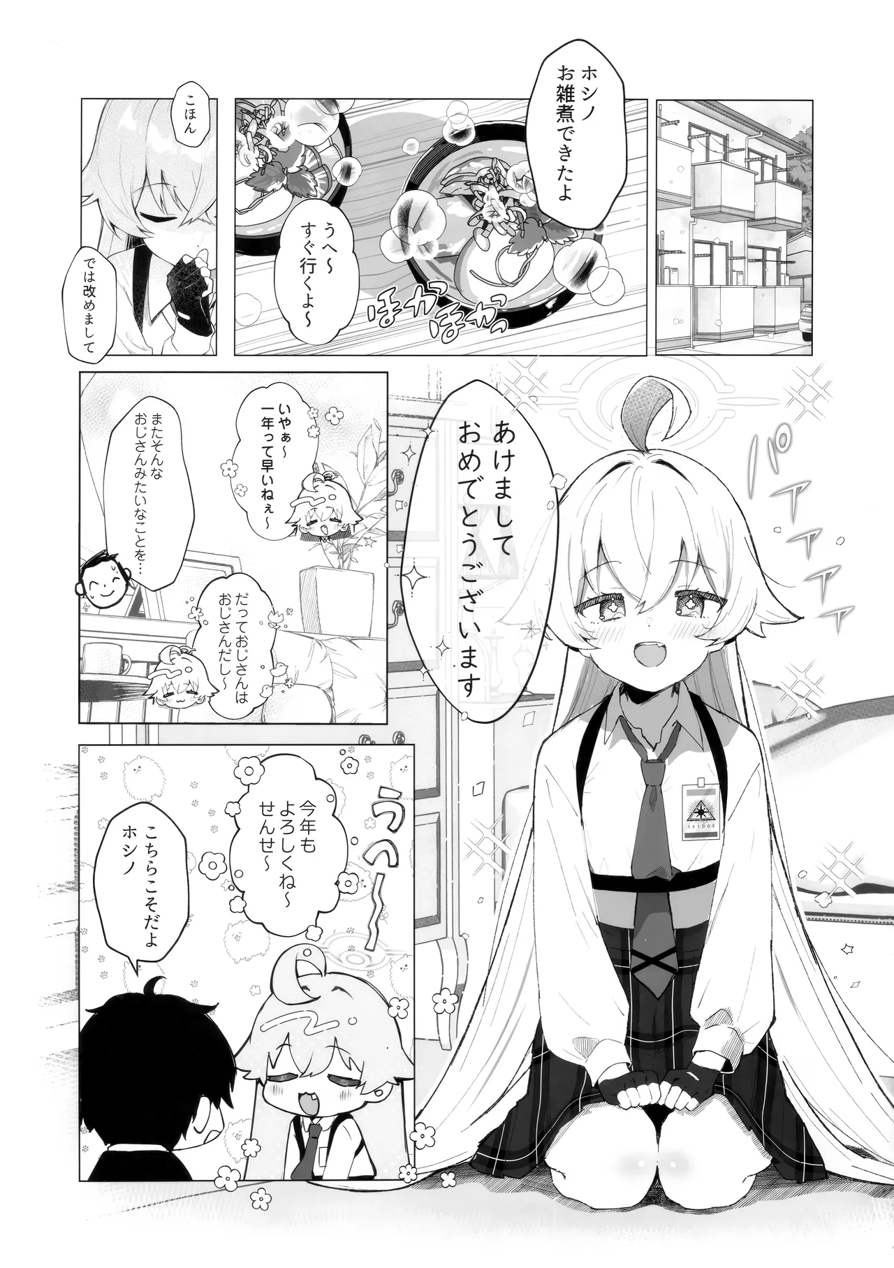 Kujira Ha Mo Yume Wo Minai page 4 full