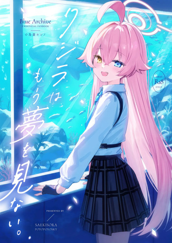 (C105) [PoyoPoyoSky (Saeki Sora)] Kujira Ha Mo Yume Wo Minai (Blue Archive) cover