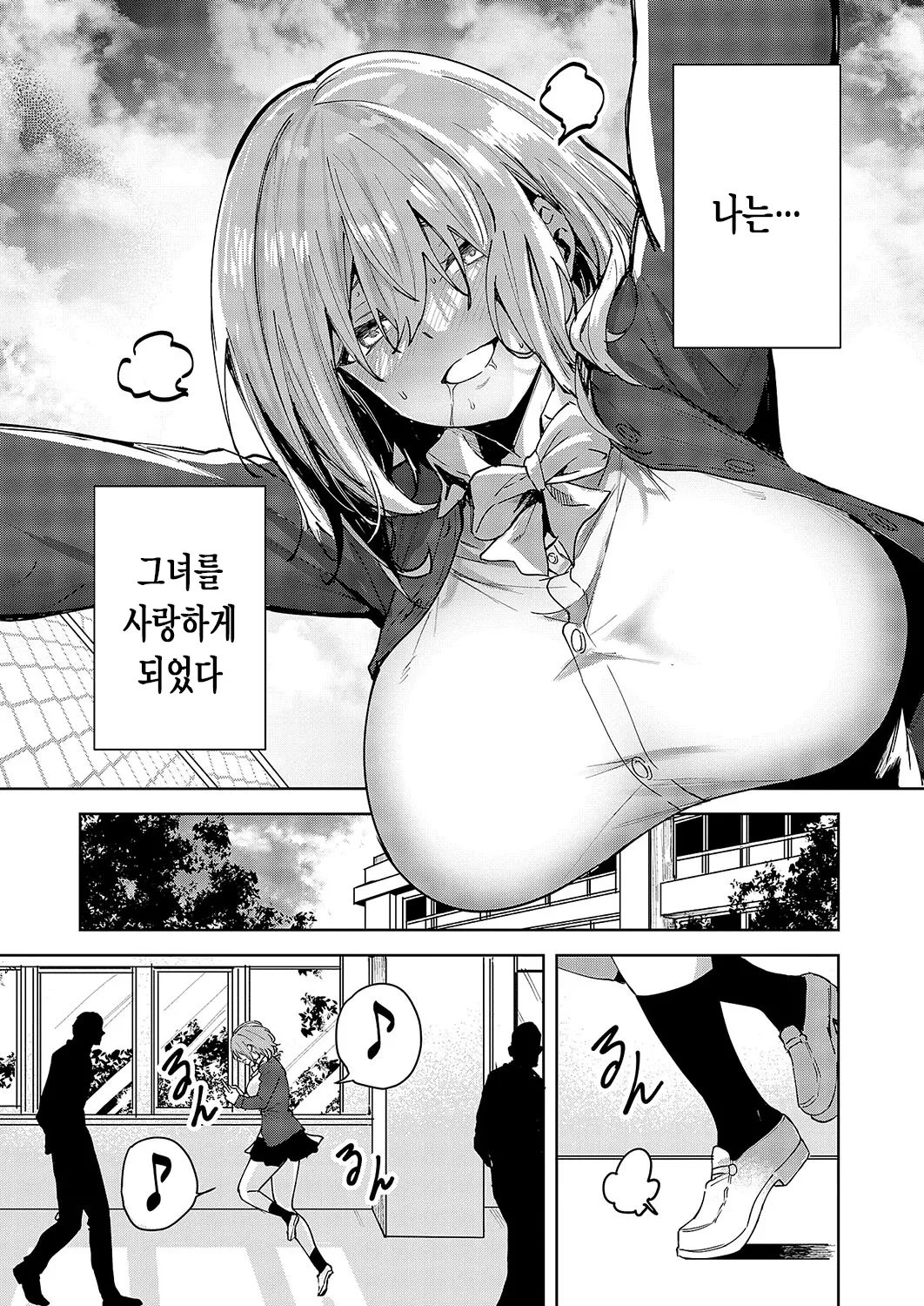 Kizu no Name Ai | 상처를 핥아주는 사랑 page 12 full