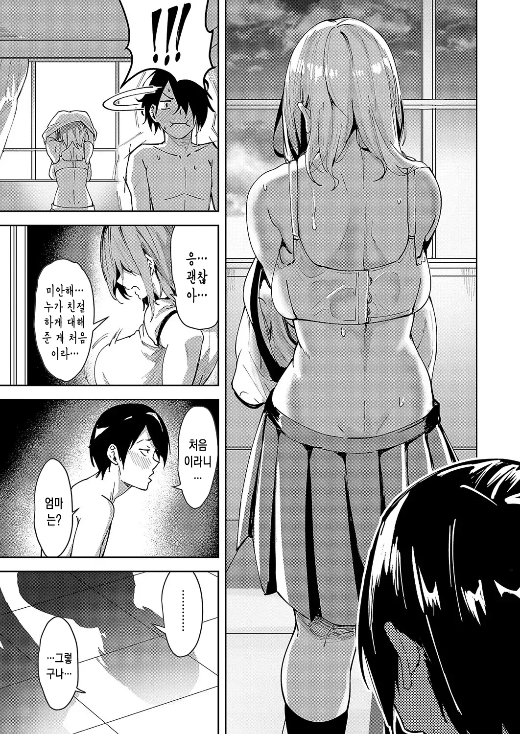 Kizu no Name Ai | 상처를 핥아주는 사랑 page 6 full