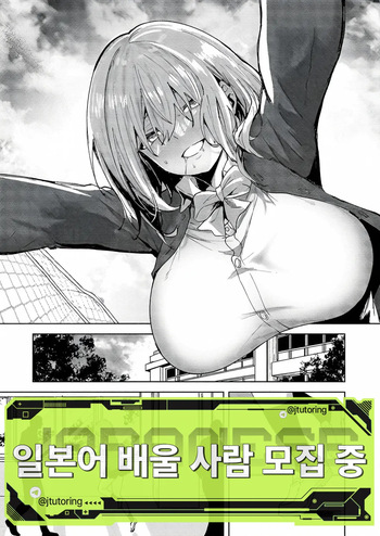 [Kumaashi S] Kizu no Name Ai | 상처를 핥아주는 사랑 (COMIC ExE 54) [Korean] [Digital] cover