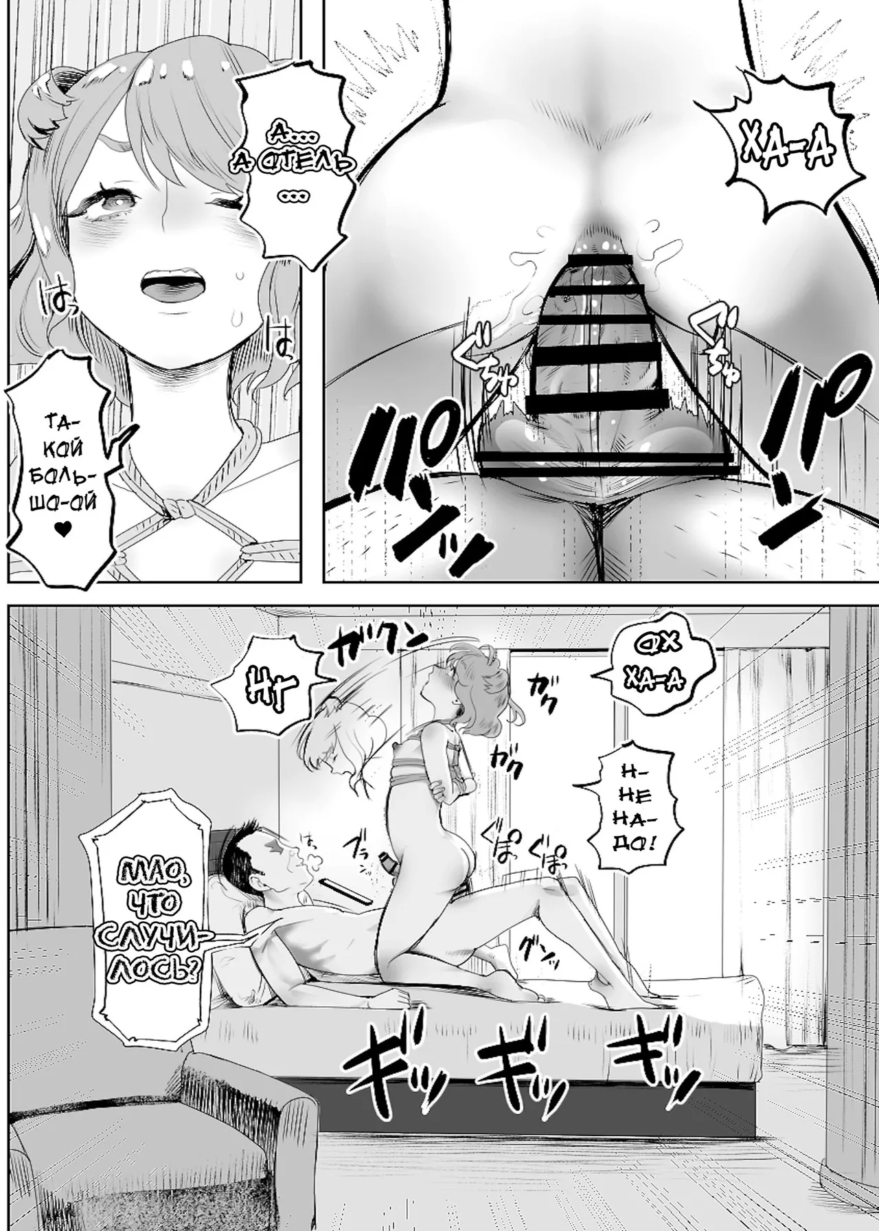 Papa no Onaho ni Nare 2 Mama ni Himitsu no Kaigairyokou page 7 full