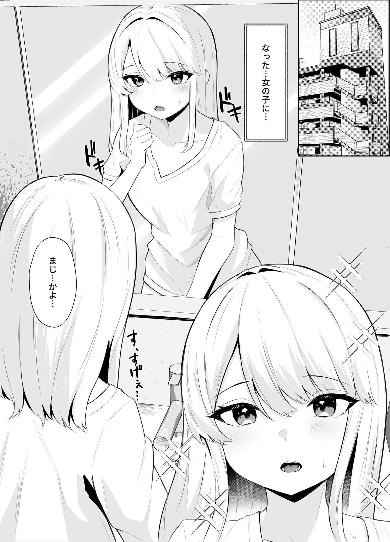 TS Onii-chan ga Futanari Imouto ni Onna Ochisaserareru Hanashi page 11 full