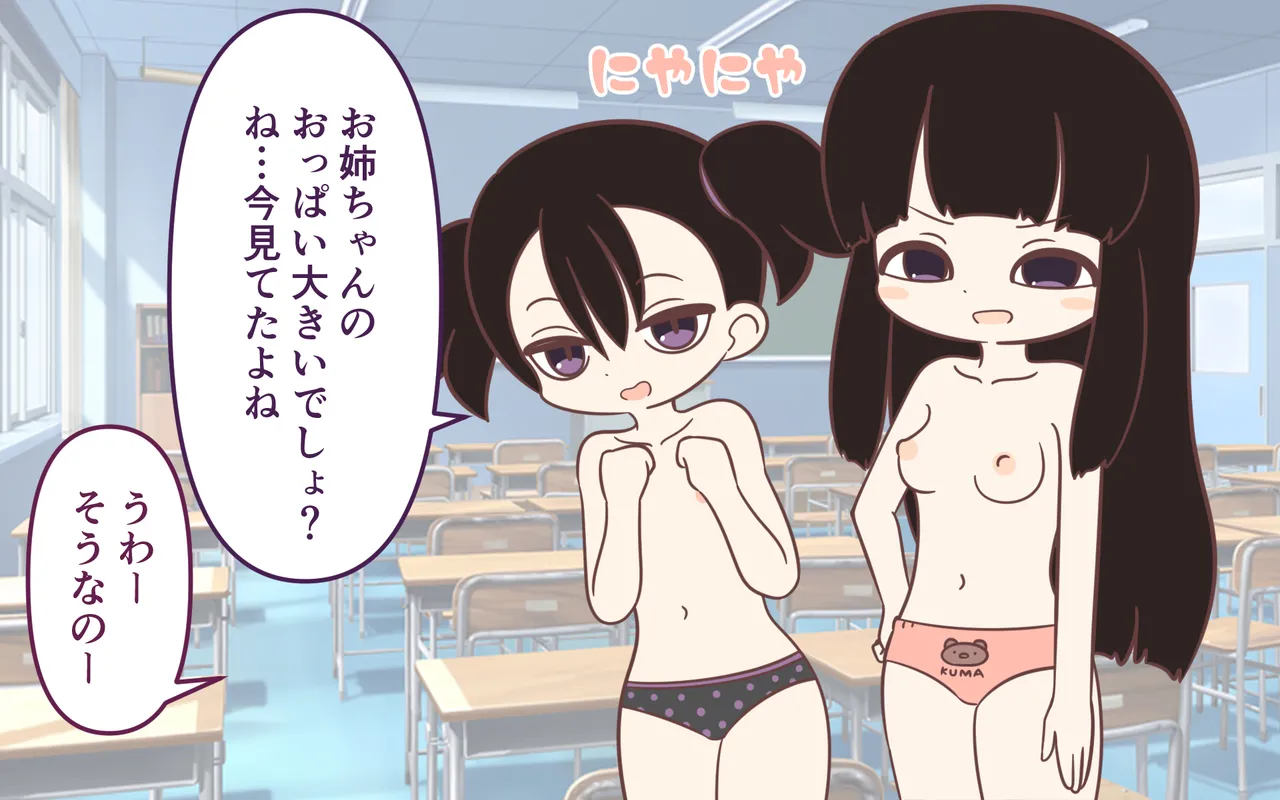 Inaka no Kigae page 12 full