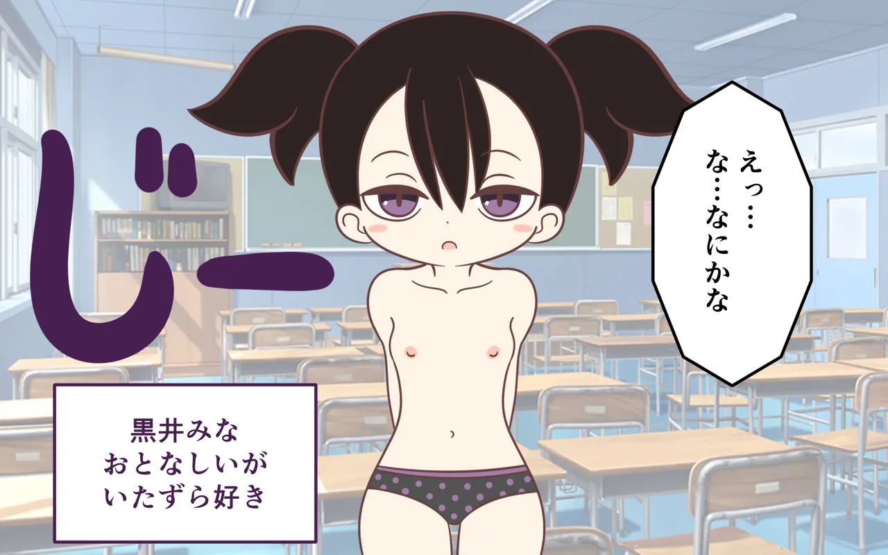Inaka no Kigae page 7 full