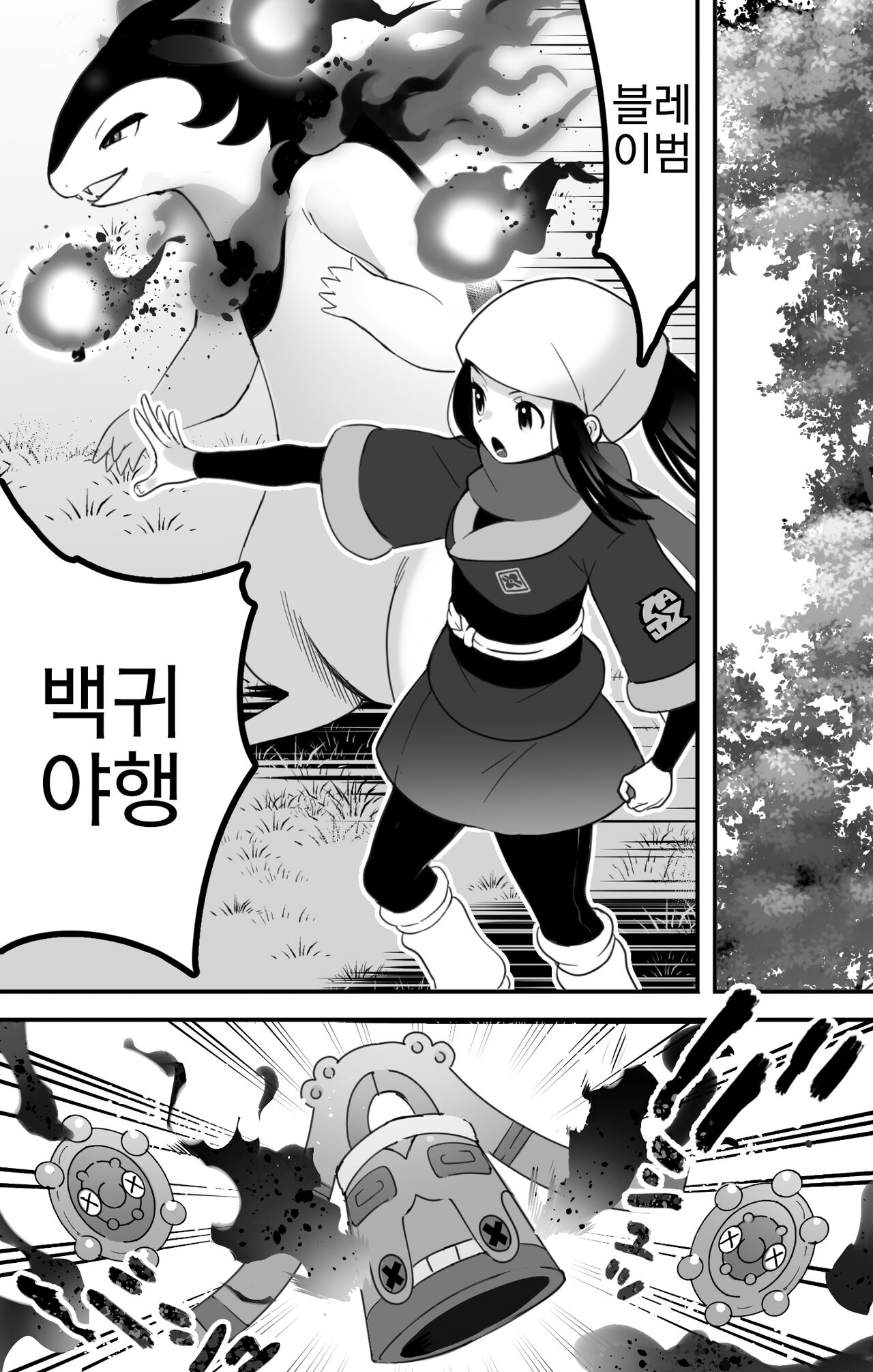 Hisuian Typhlosion × Akari Manga | 히스이 블레이범 × 윤슬 만화 page 2 full