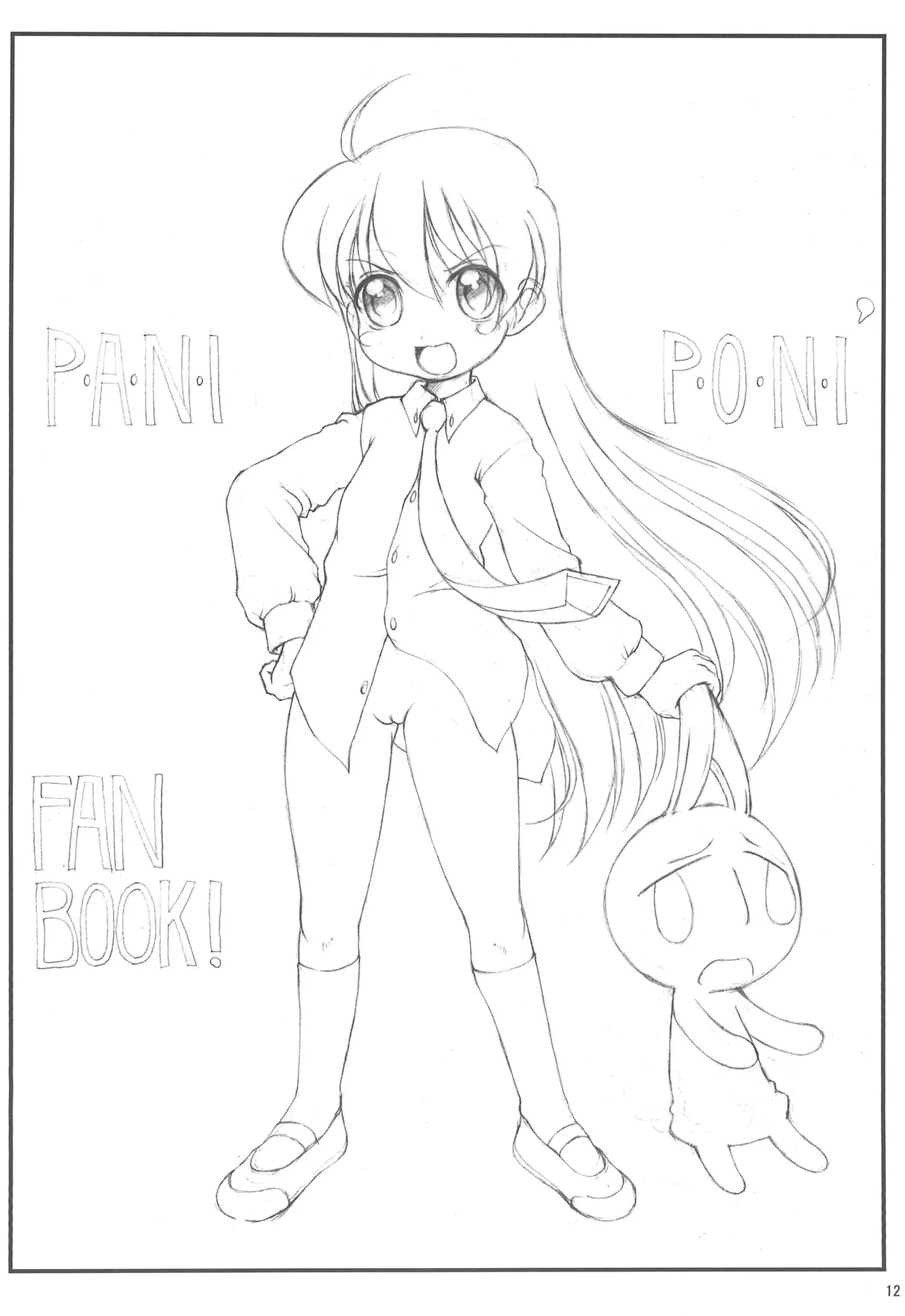 Rebecca Miyamoto to Himitsu no Heya page 12 full