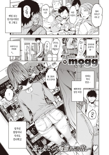 [mogg] Hitozuma tte Iina | 유부녀는 좋구나 (COMIC Kairakuten 2024-12) [Korean] [Digital] cover
