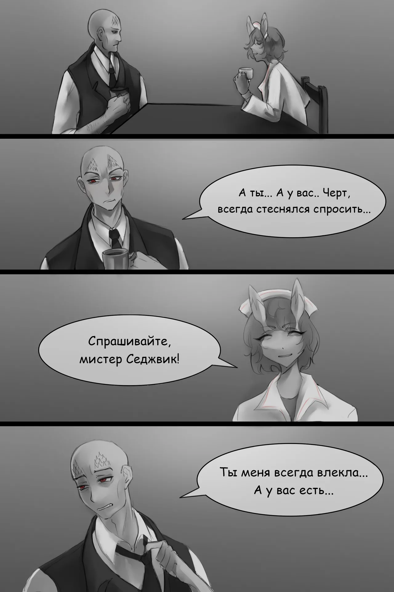 The Forbidden Fictional Story of Mr. Sedgwick and Mrs. Sigewinne... page 1 full