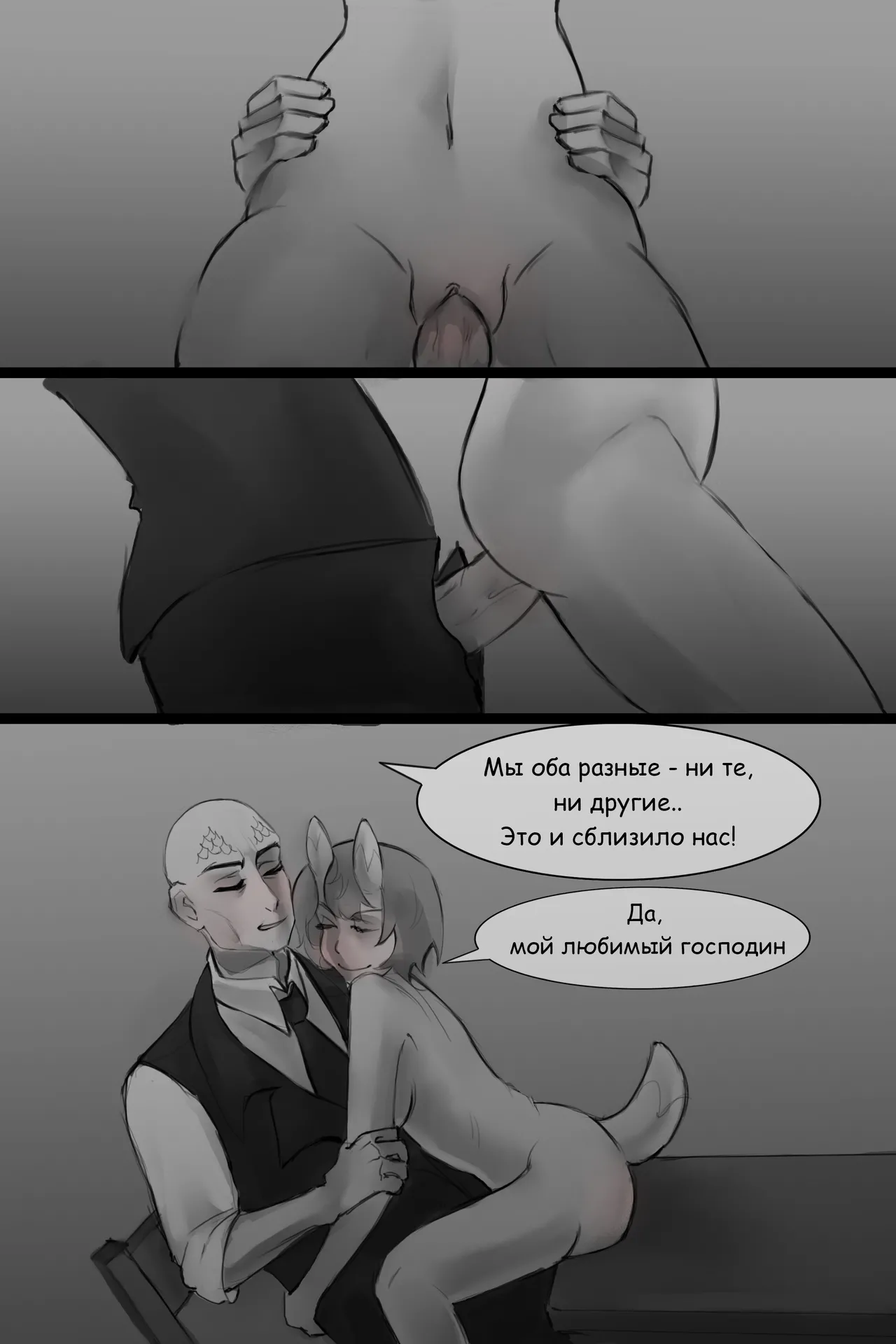 The Forbidden Fictional Story of Mr. Sedgwick and Mrs. Sigewinne... page 5 full