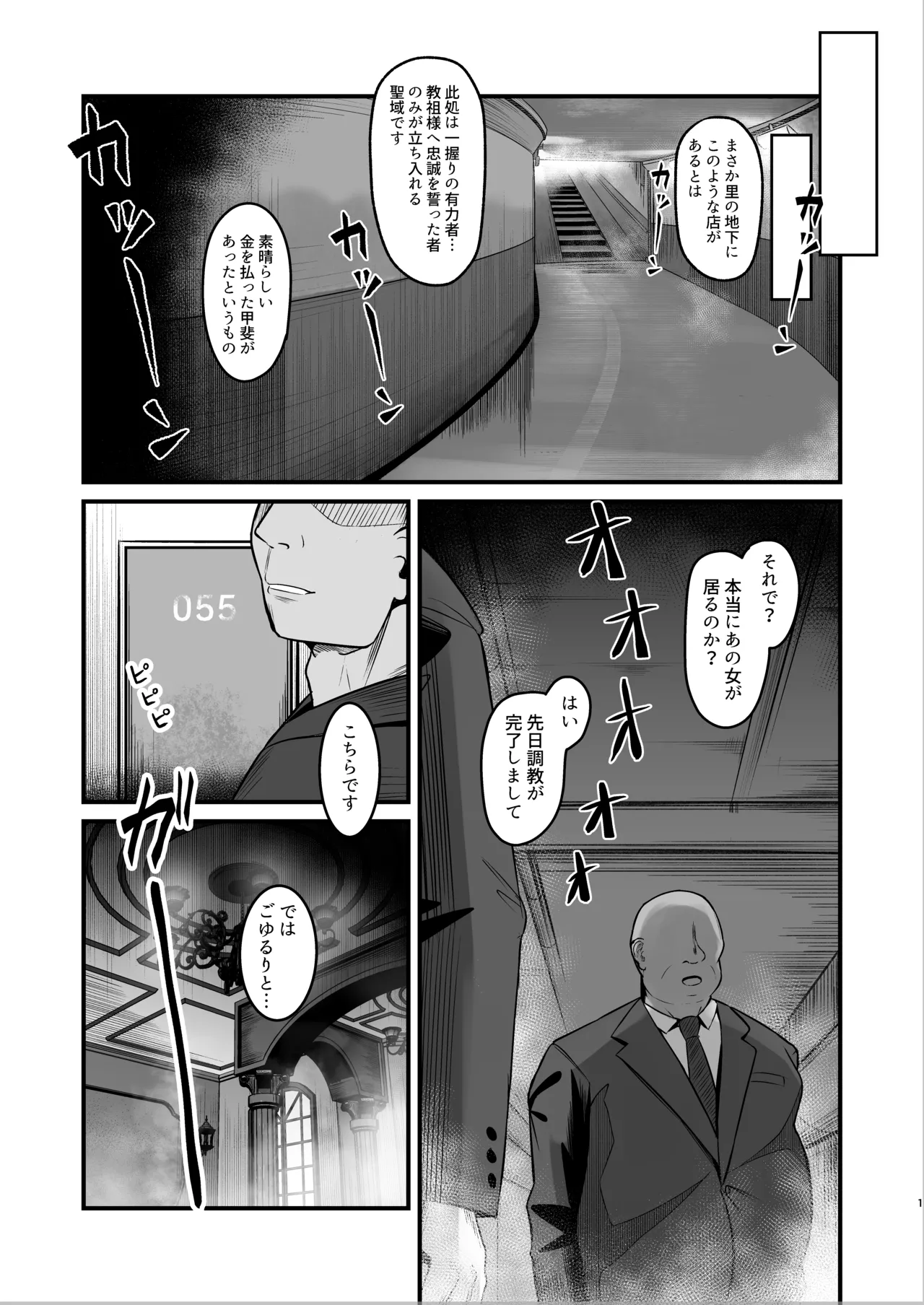Taimanin  Sakuya ~Dorei Shoukan Yoihara Hen~ page 2 full