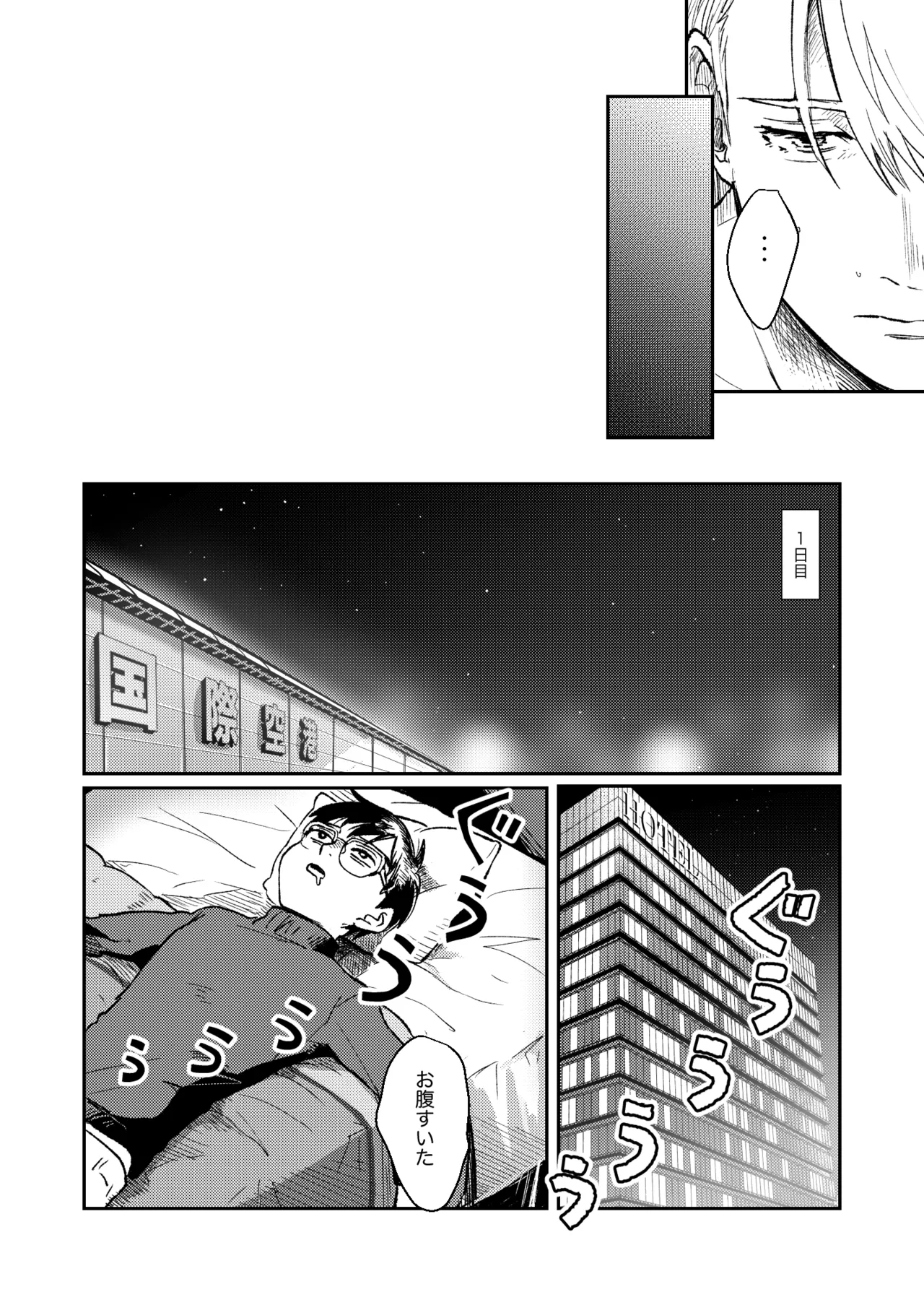 ちゃんとみて page 11 full