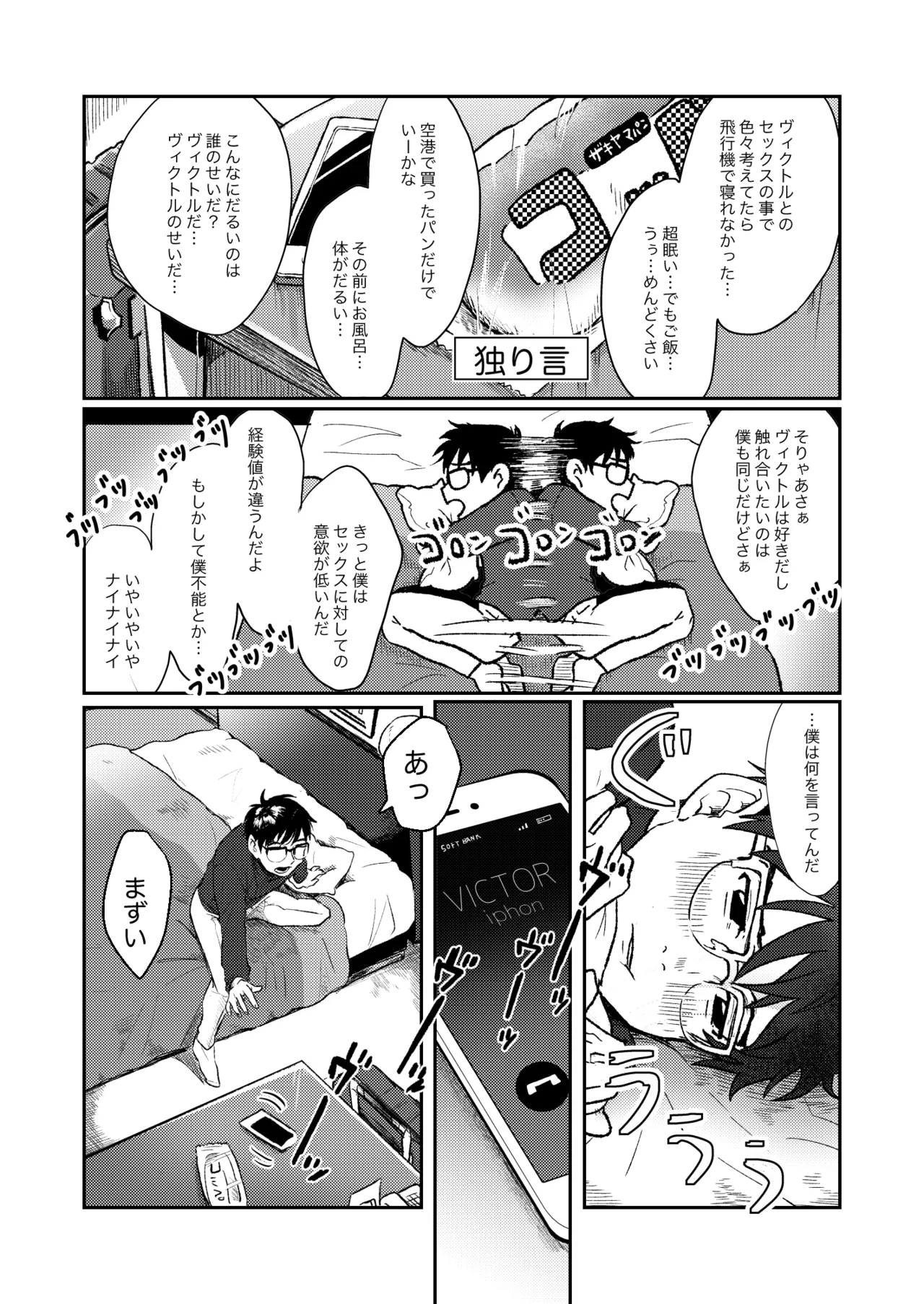ちゃんとみて page 12 full
