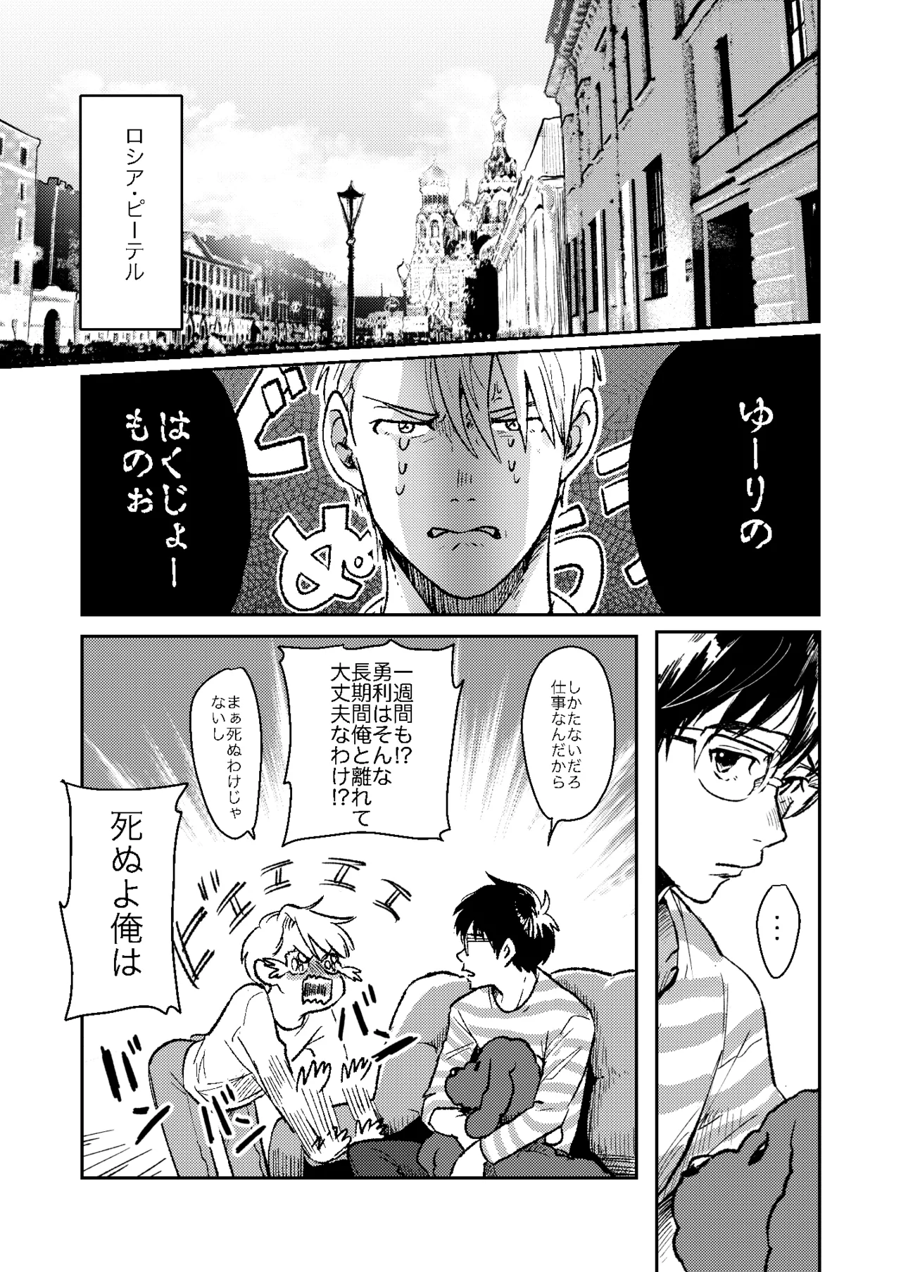 ちゃんとみて page 4 full