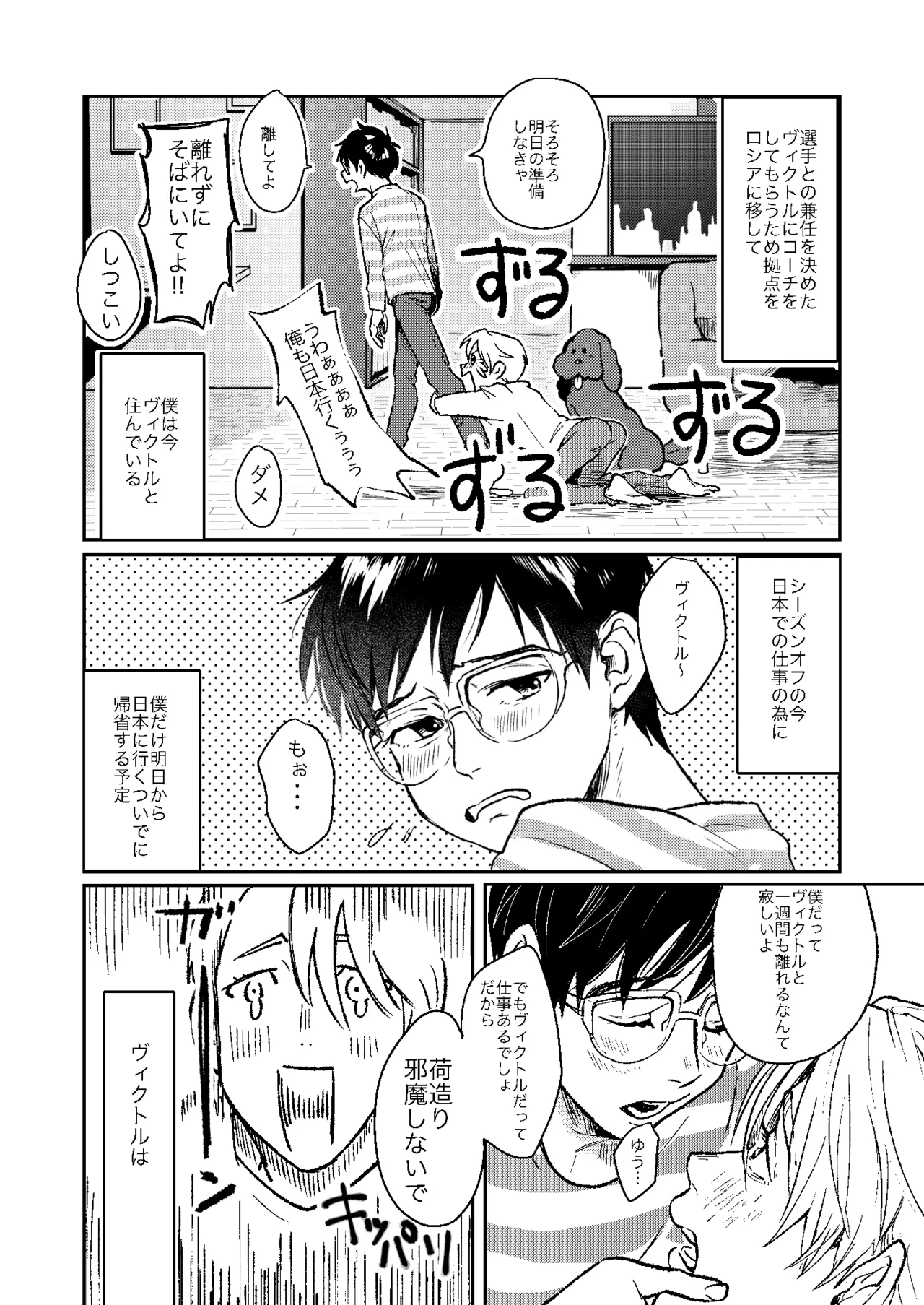 ちゃんとみて page 5 full
