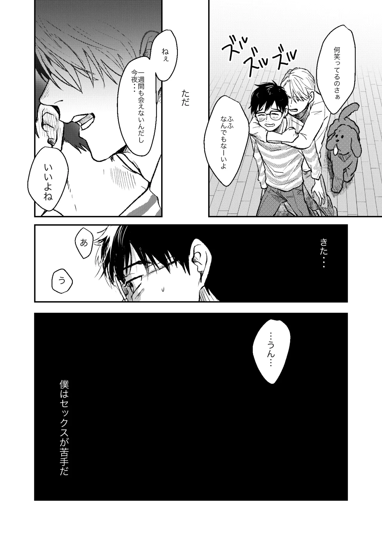 ちゃんとみて page 7 full