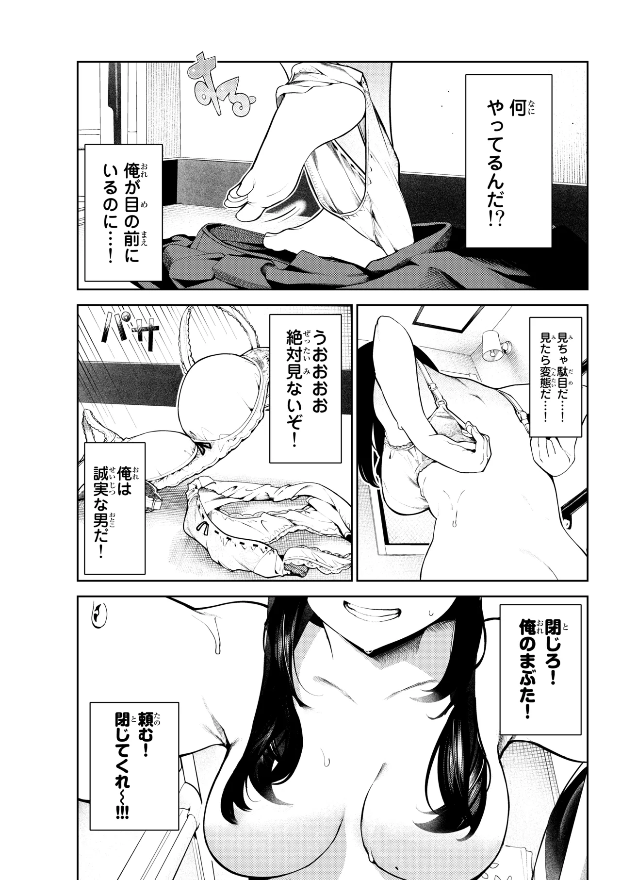 犬になったら好きな人に拾われた1話 page 11 full