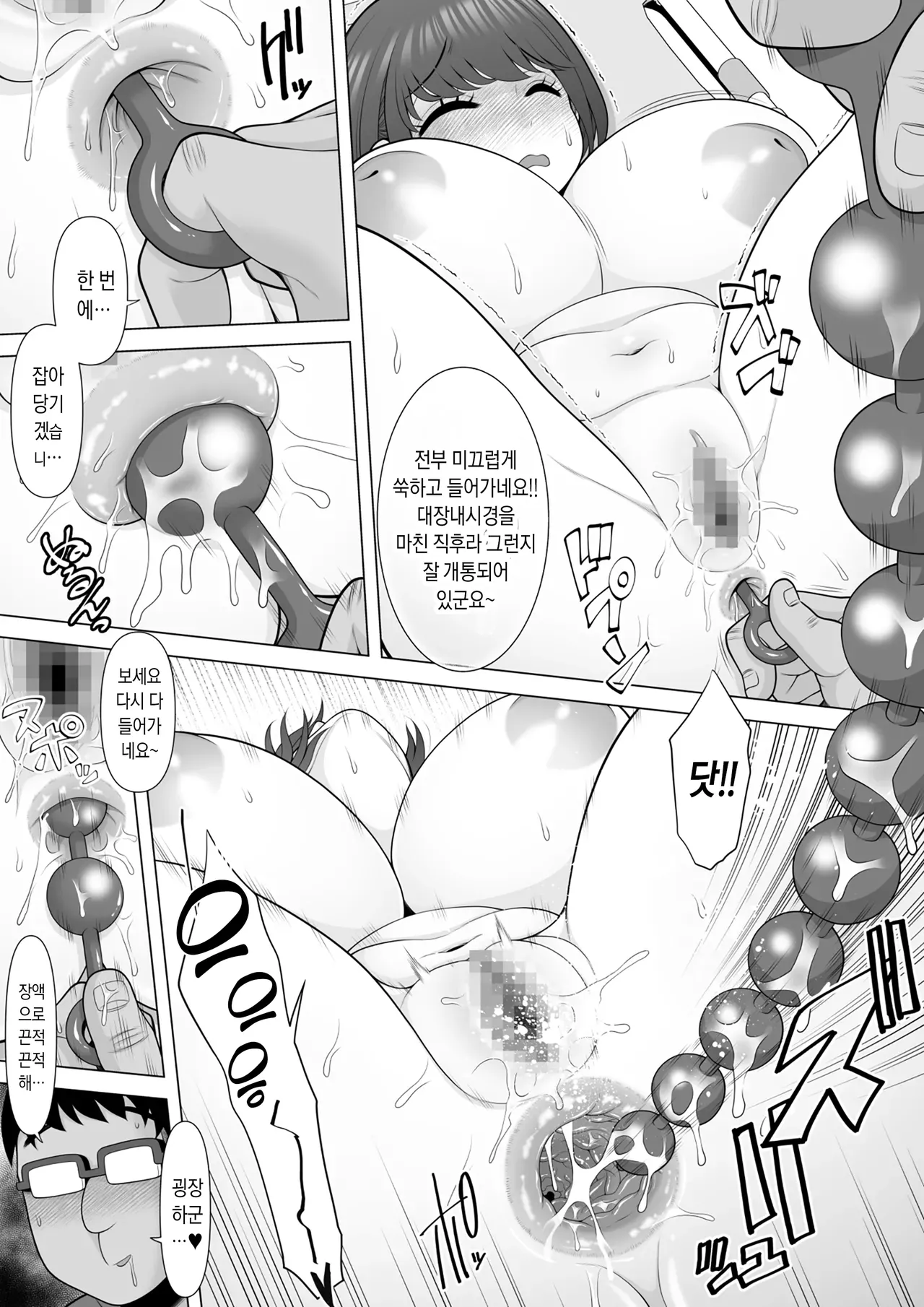 Suiminkan Clinic: Daichou Camera no Kanja-san ni Suiminyaku Touyo shite, Hogureta Anal to Manko no Ryou Ana Tsukatte Suiminkan Rape shichaimashita | 수면간 클리닉 page 12 full