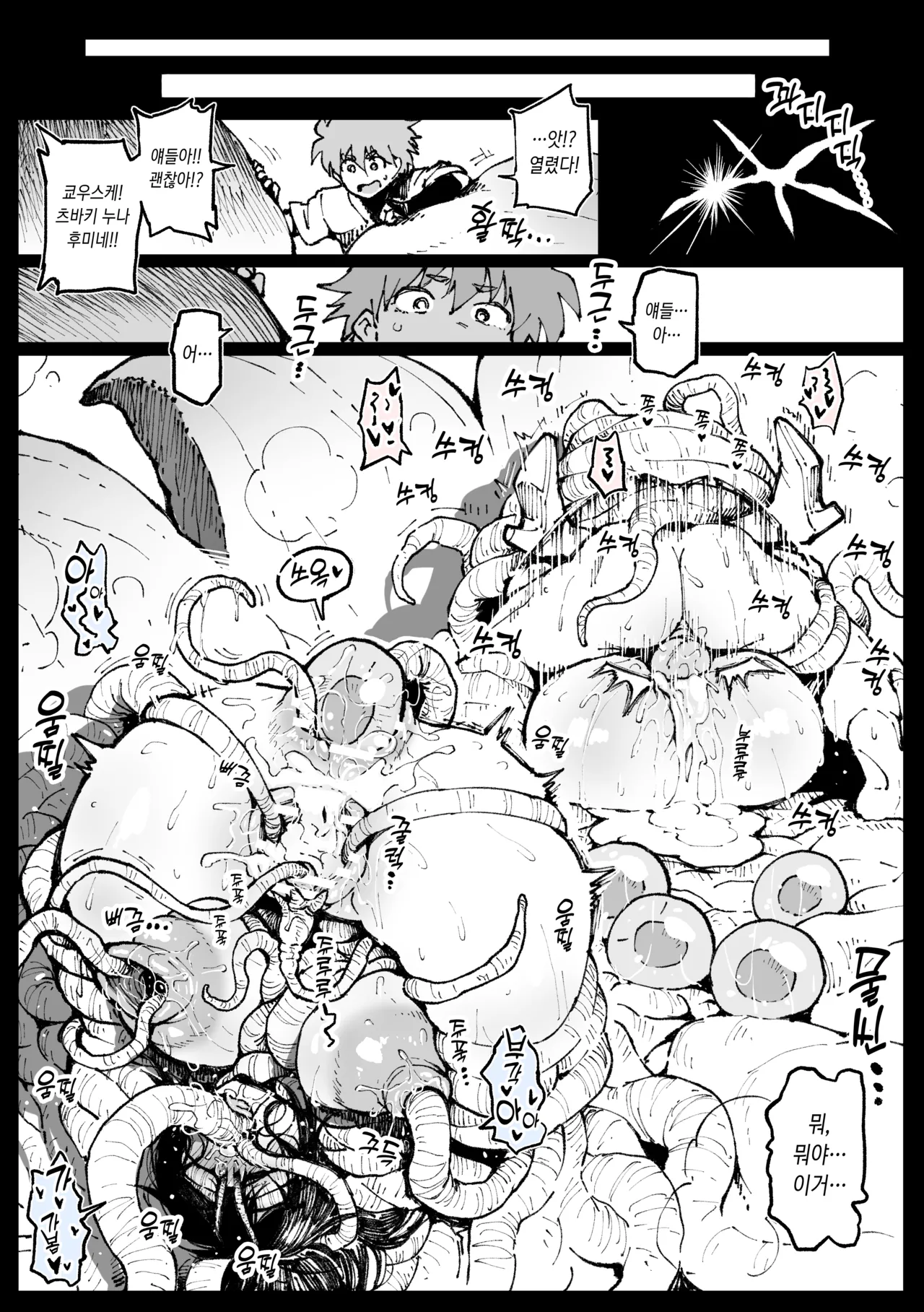 姉の許嫁とフミネ page 12 full