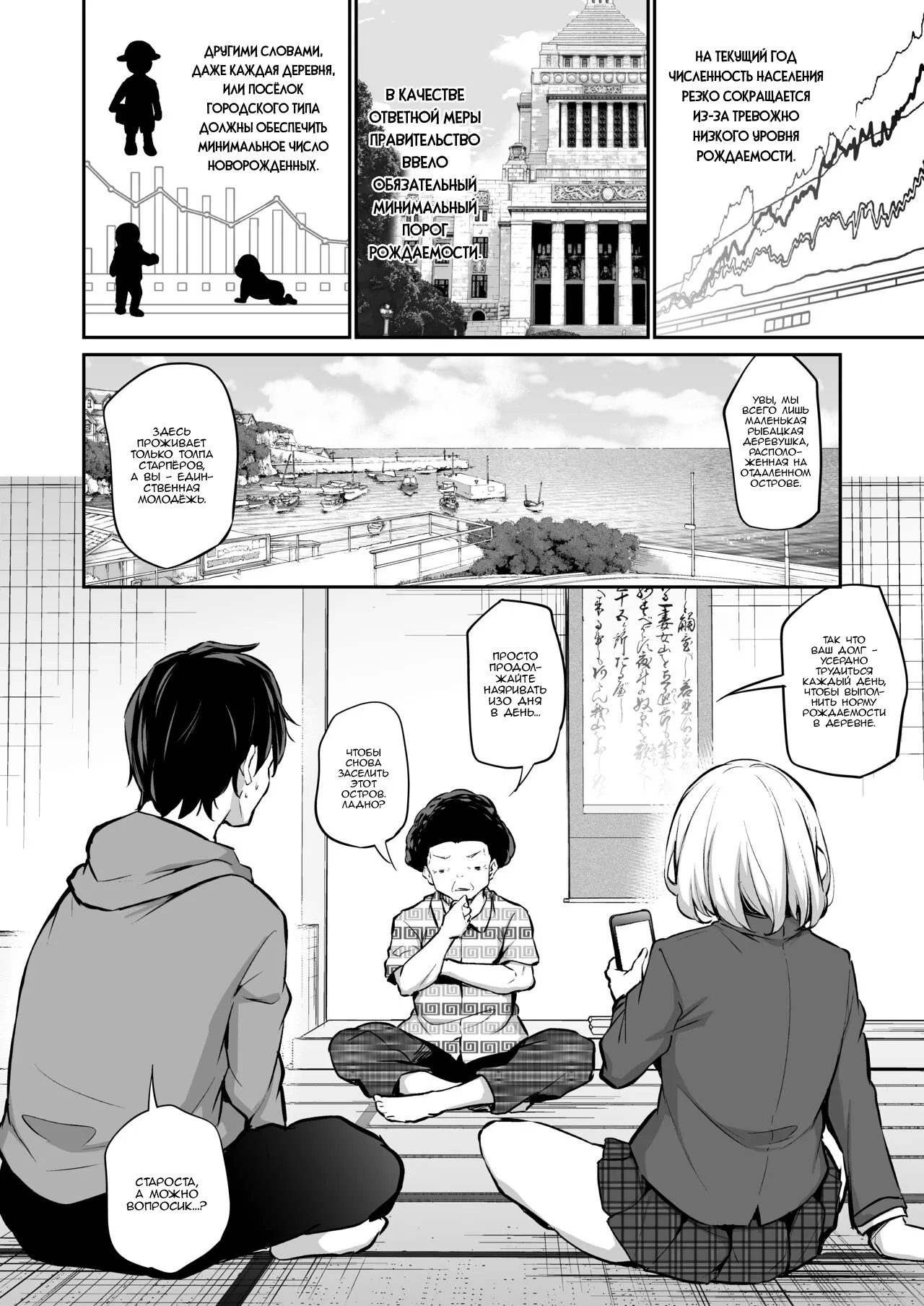 Imouto Haramasenai to Derarenai Shima + Omake page 2 full