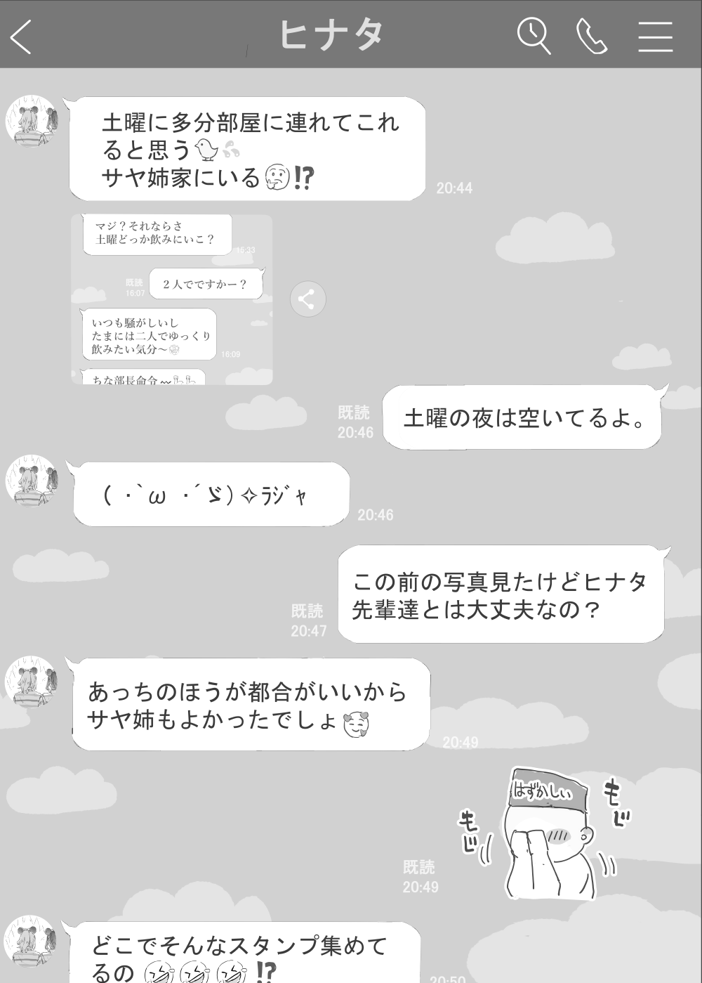 yurisis~university episode page 11 full