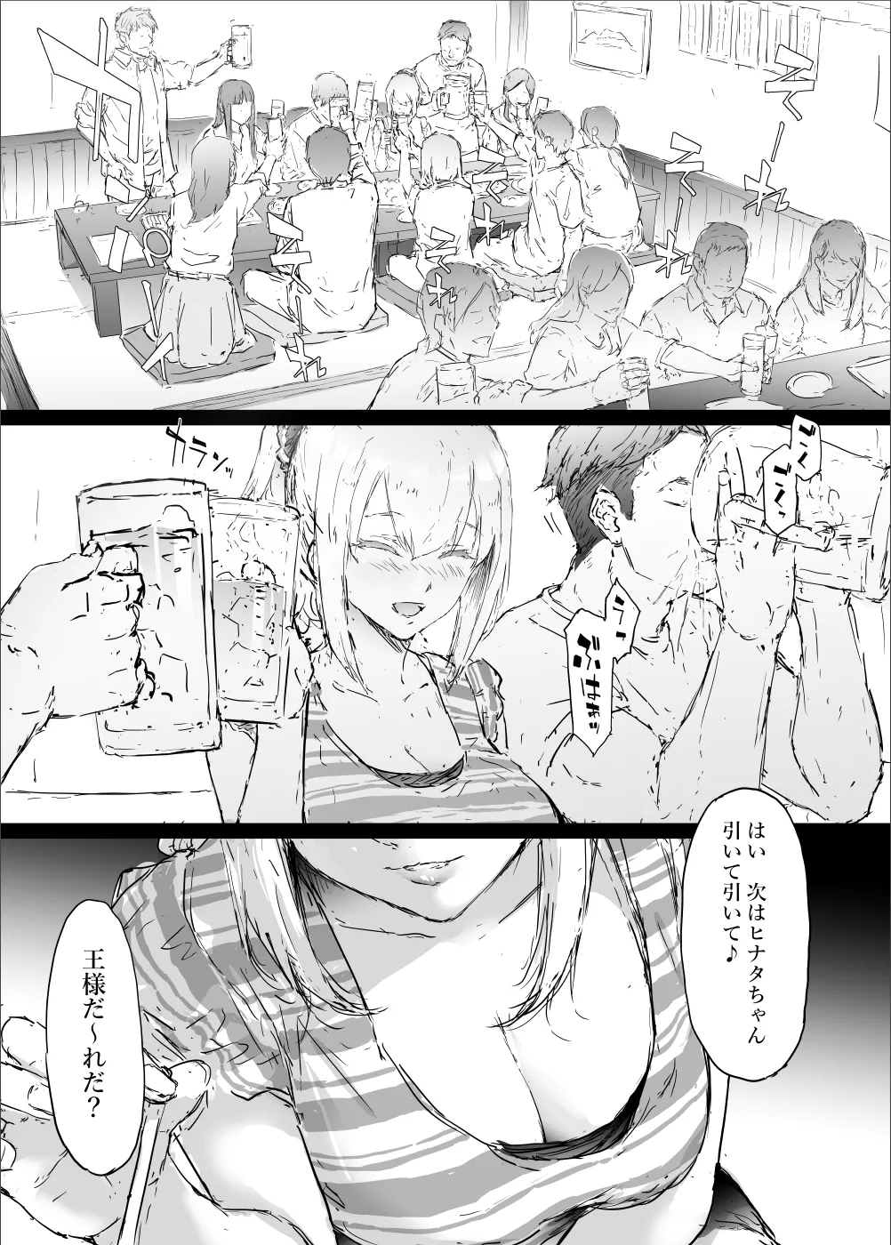 yurisis~university episode page 5 full