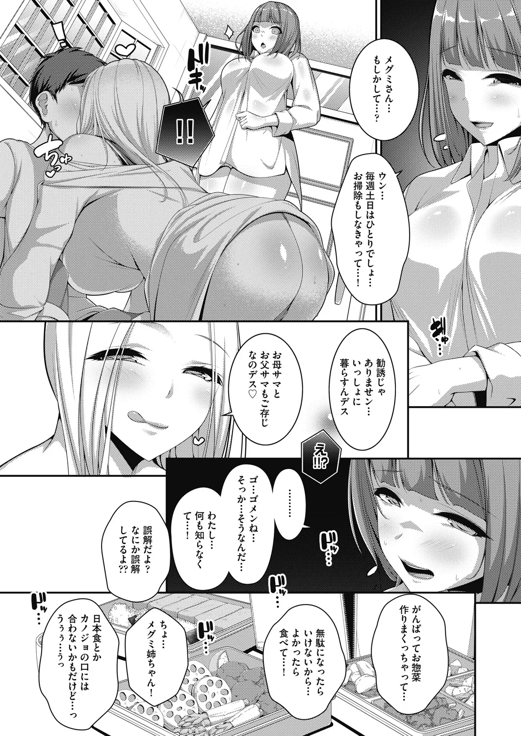 COMIC AUN 2024-10 page 11 full