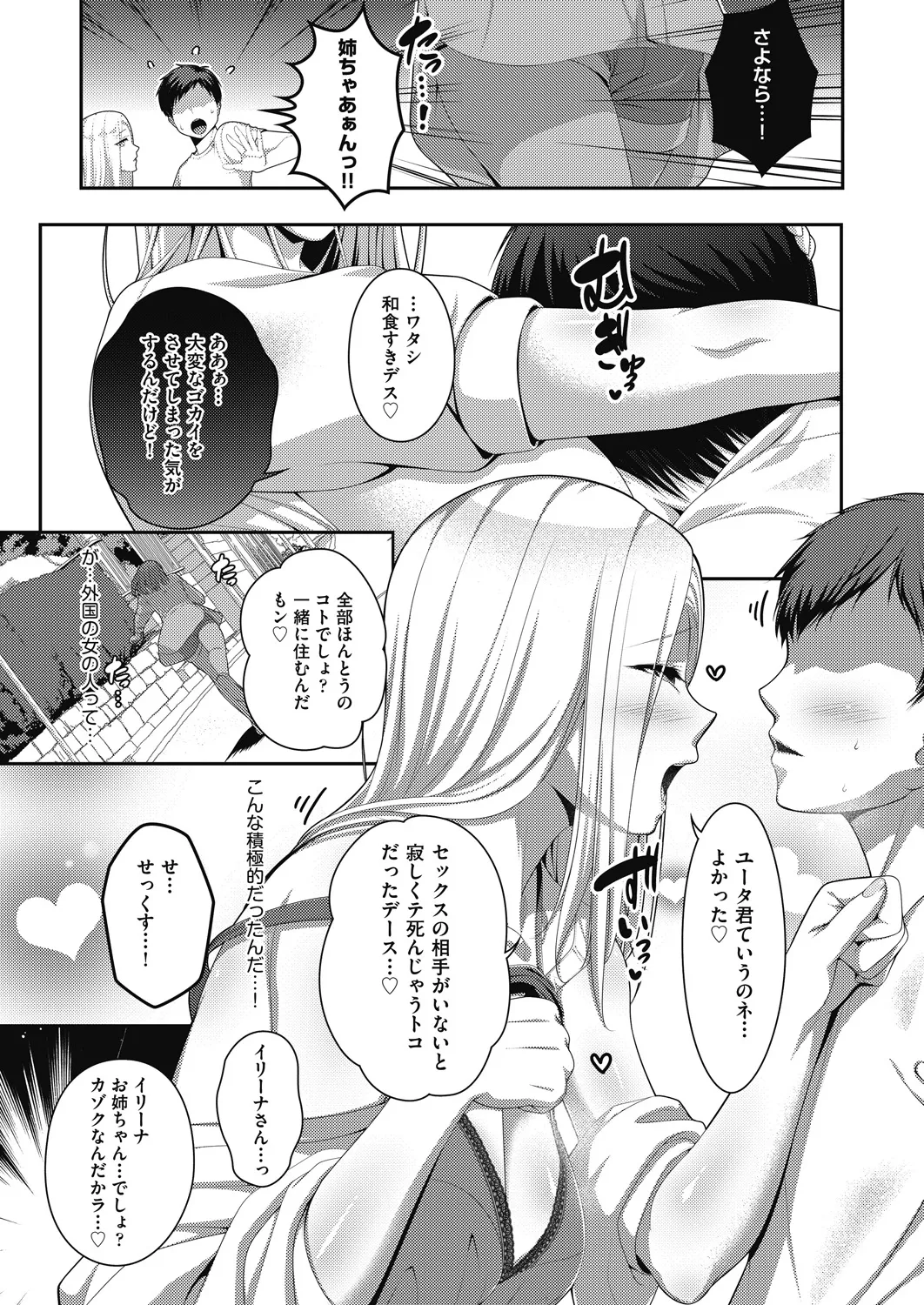 COMIC AUN 2024-10 page 12 full