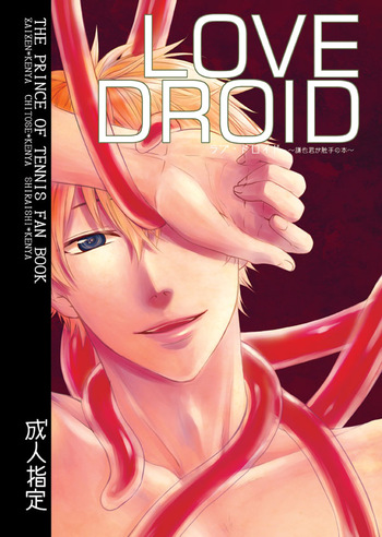 [electrocks (Kuriya)] LOVE DROID (Prince of Tennis) [Digital] cover