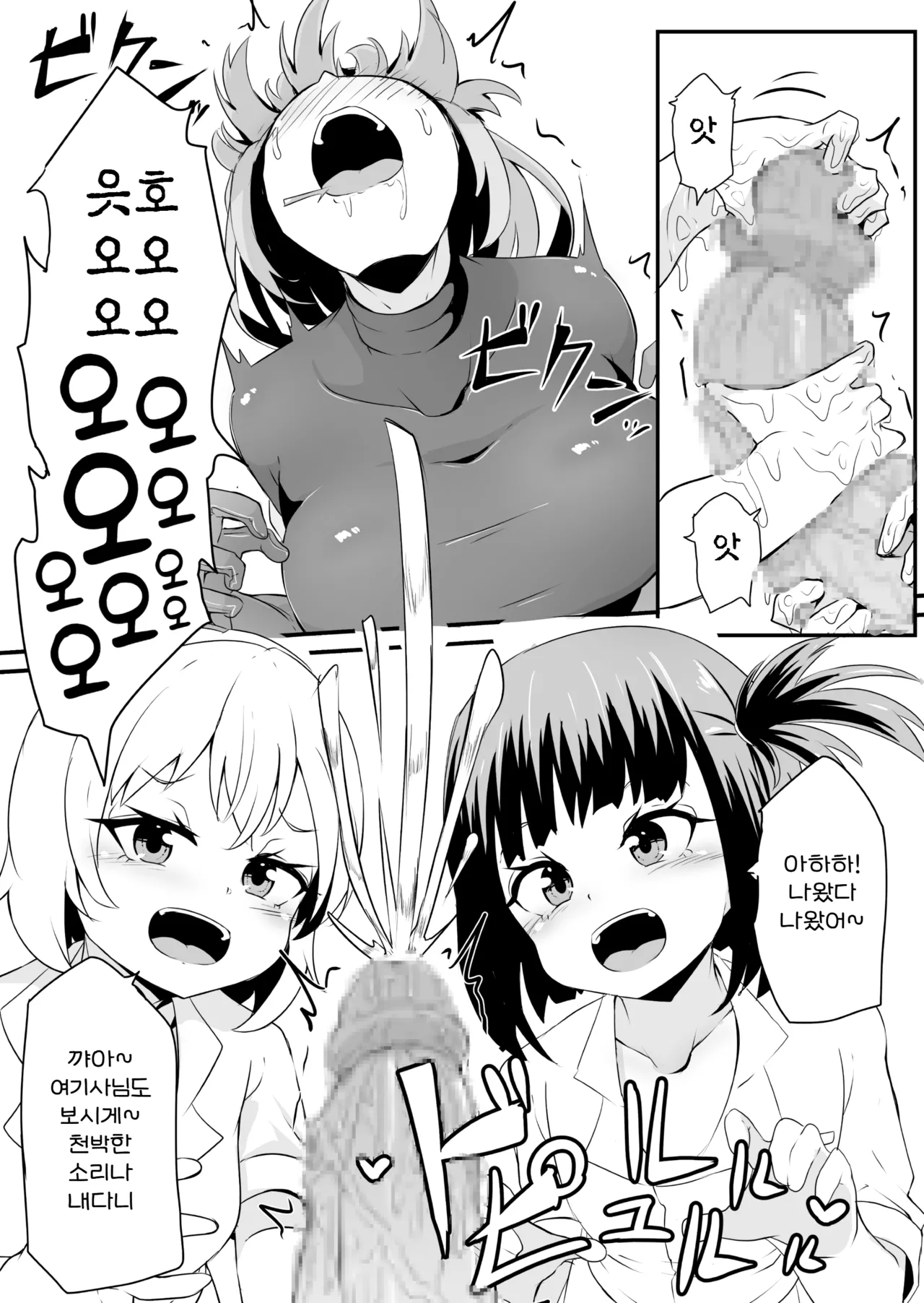 Futanari-ka shite Level o Suwareru Onna Kishi | 후타나리화 당해서 레벨을 빨리는 여기사 page 12 full
