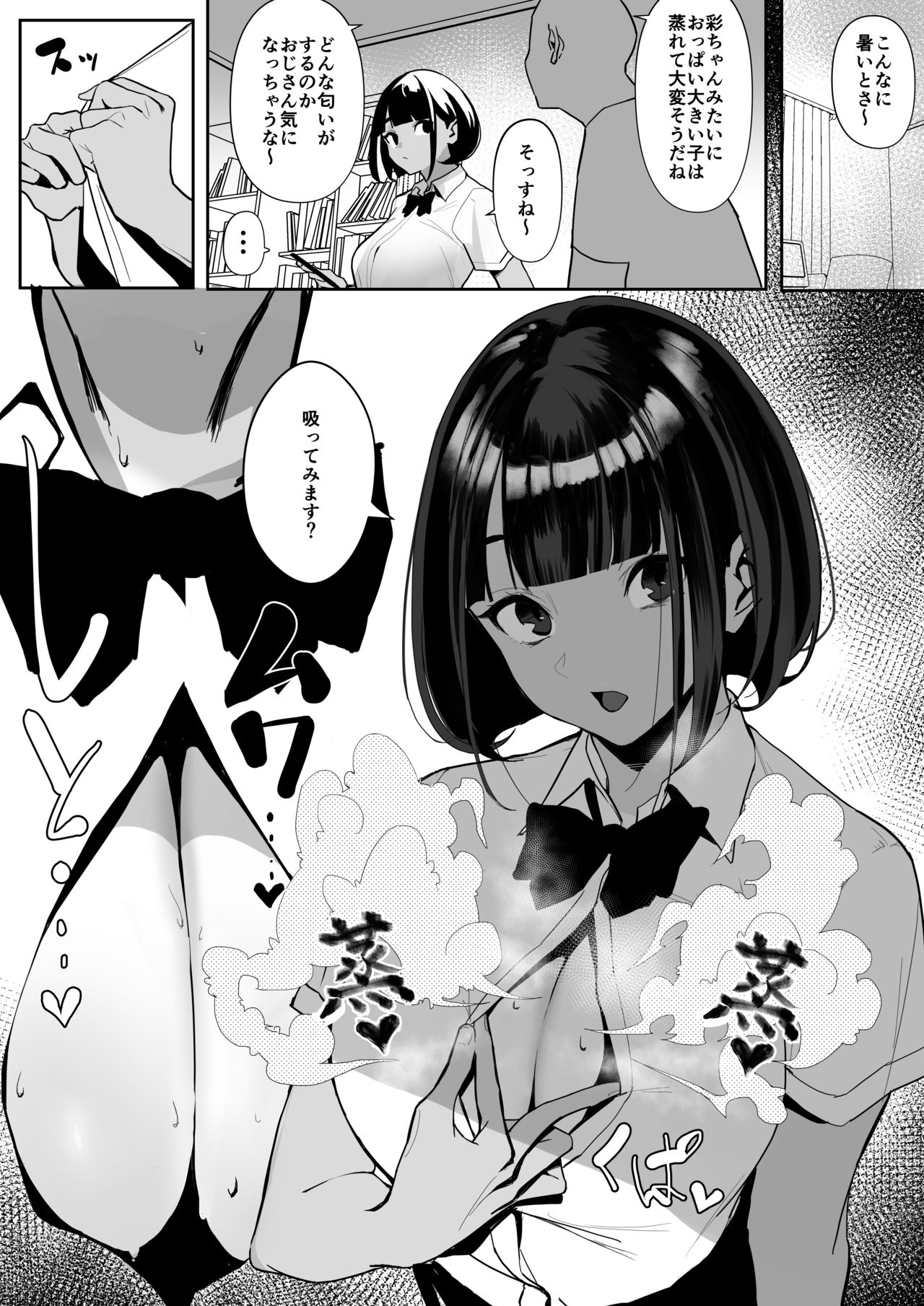 Jiyuu ni Sex Dekiru Joshi Rikujou-bu page 11 full