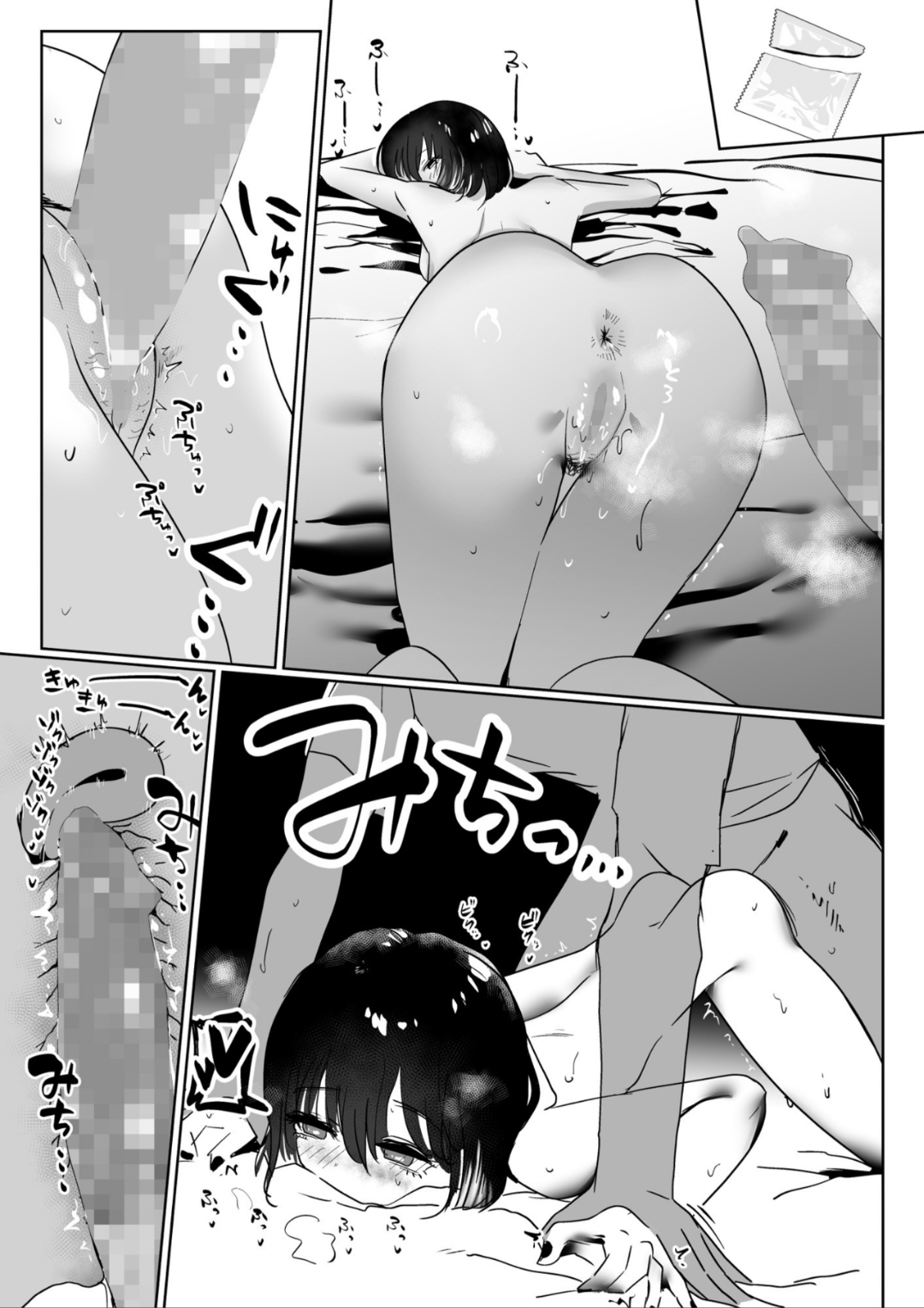 バイト先の後輩学生、家に来る page 12 full