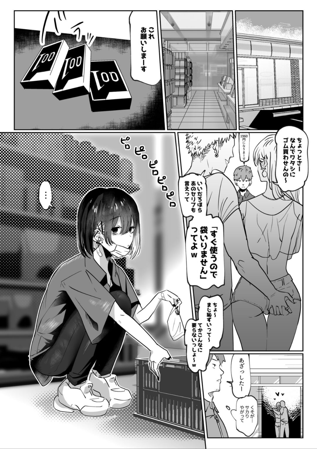 バイト先の後輩学生、家に来る page 2 full