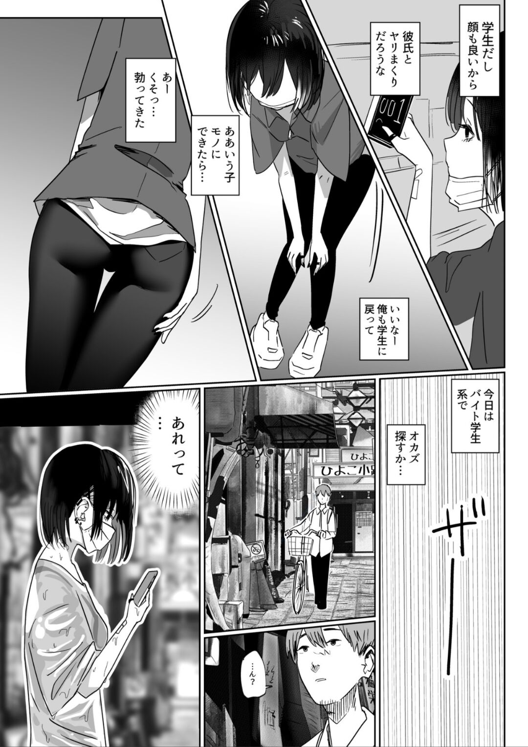 バイト先の後輩学生、家に来る page 4 full