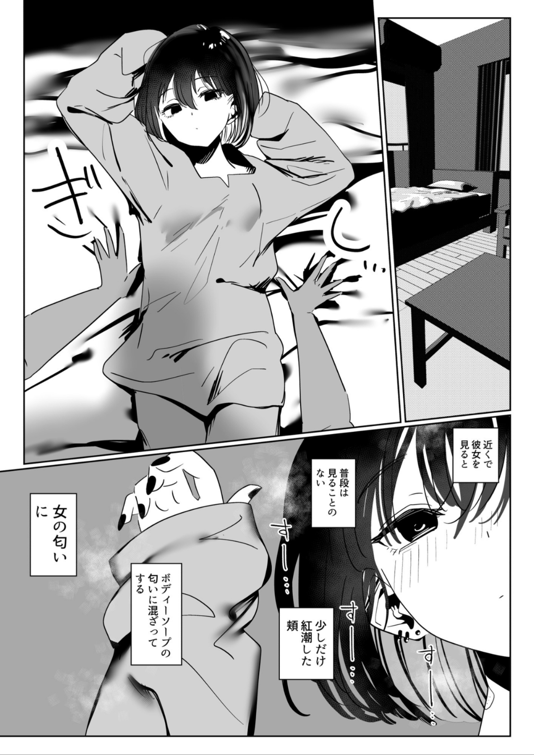 バイト先の後輩学生、家に来る page 8 full