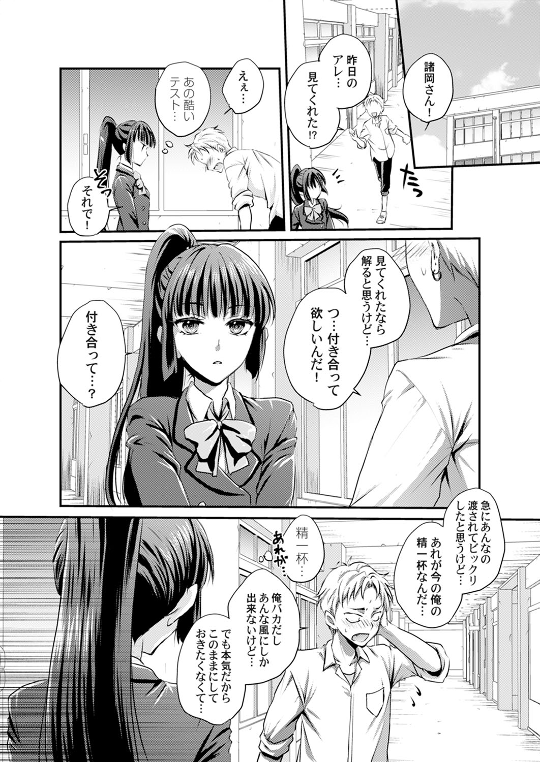 COMIC Magnum Vol.189 page 11 full