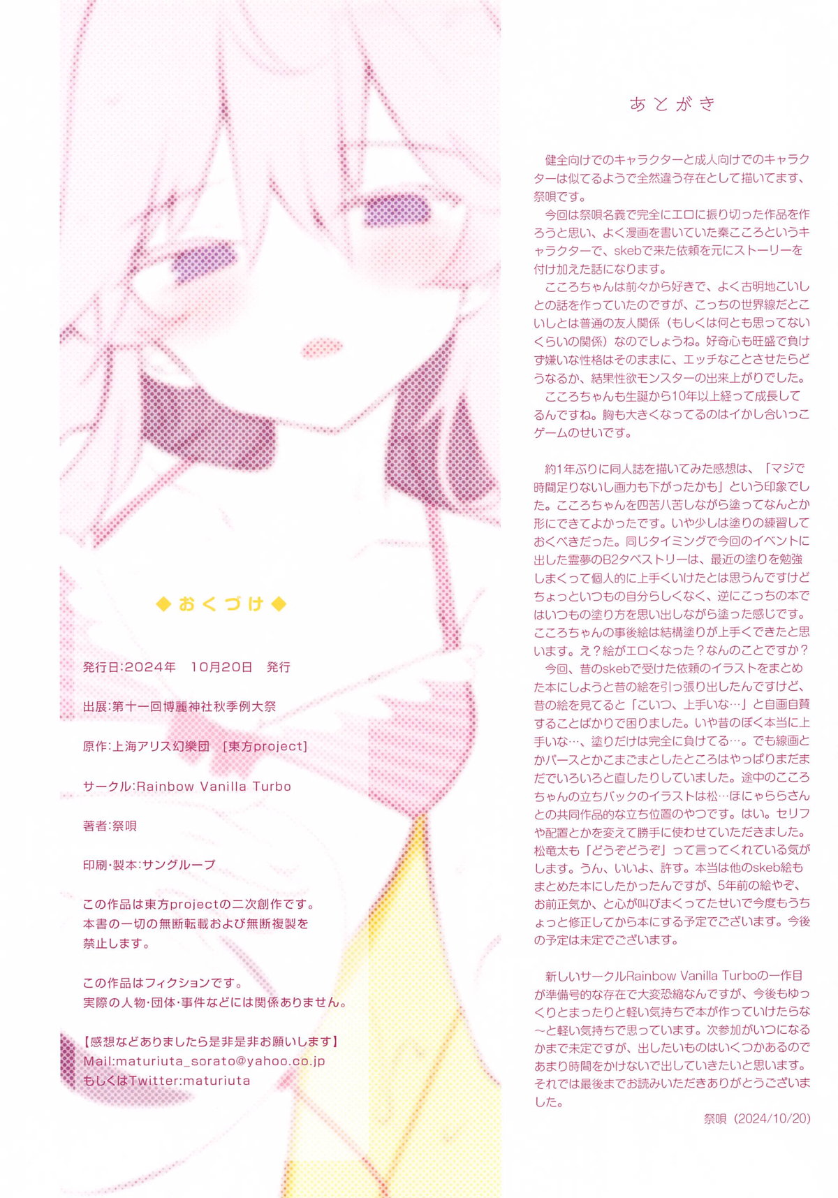 TURBO 001 page 11 full