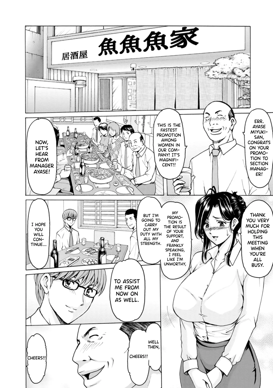 Hitozuma no Kao ~Anal o Karareta Onna-tachi~ page 8 full