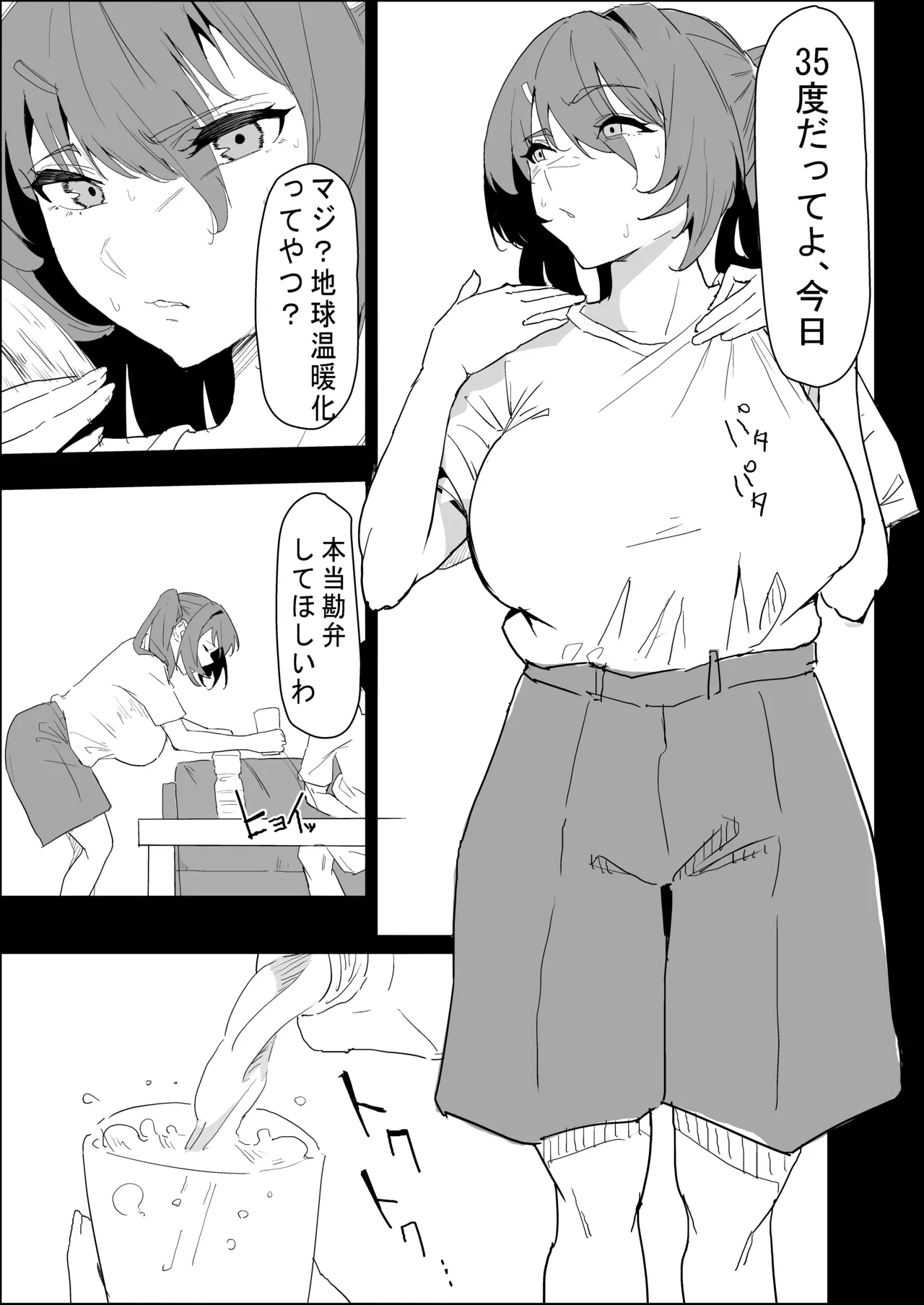 Kareshi Mochi no Shikatanaku Nuite Kureru Bakunyuu na Aneki page 3 full