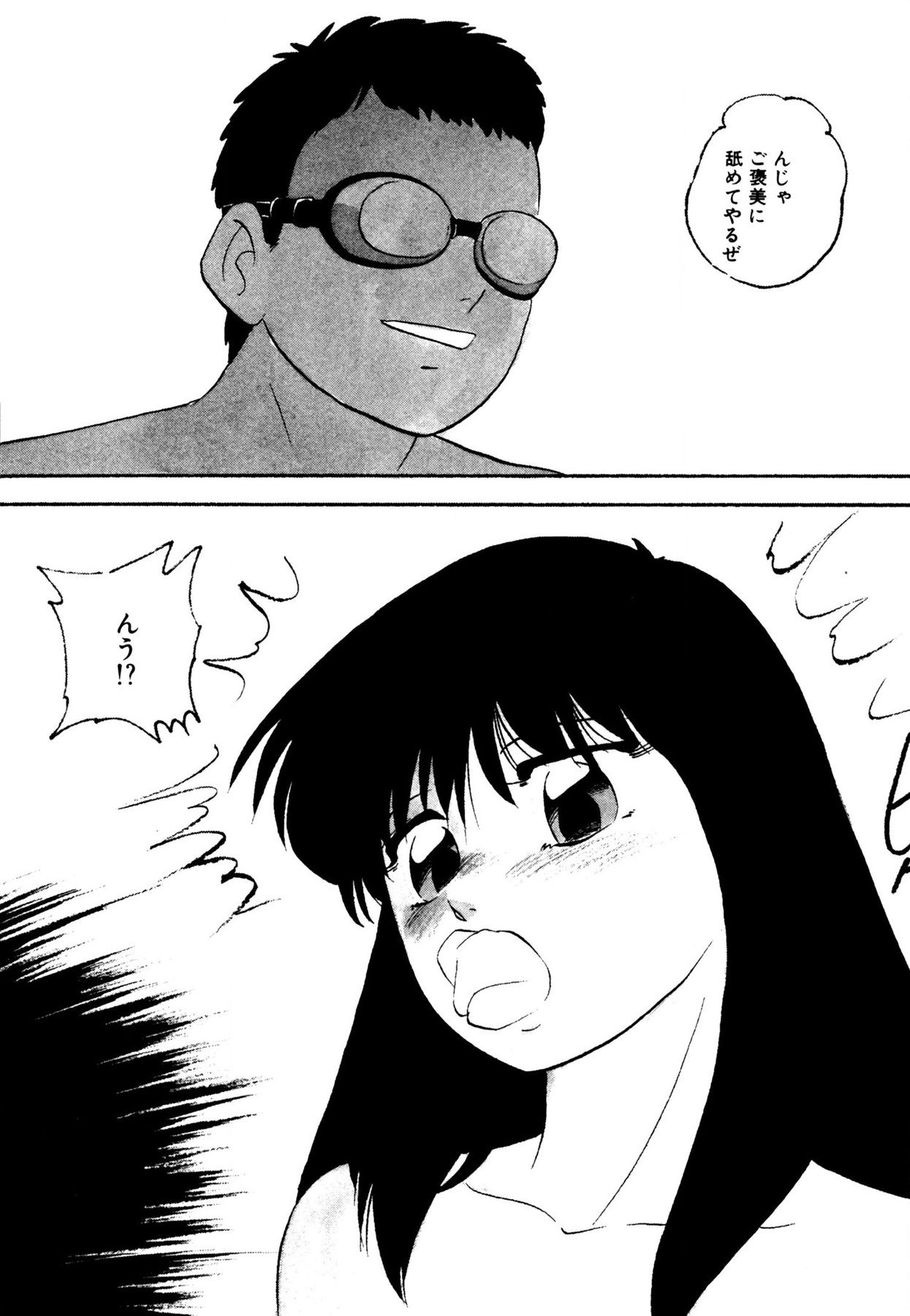 Anoko wa Miracle page 12 full