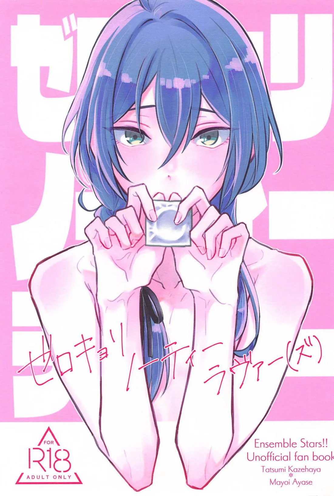 Zero Kyori Naughty Lover page 1 full