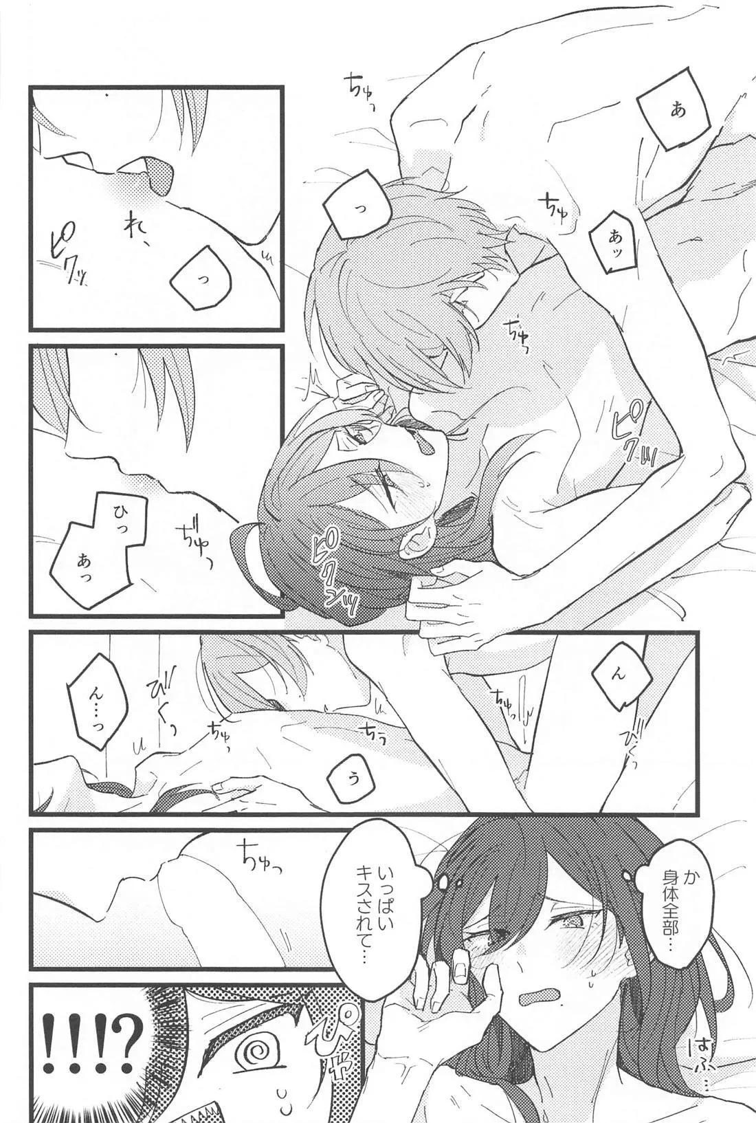 Zero Kyori Naughty Lover page 11 full