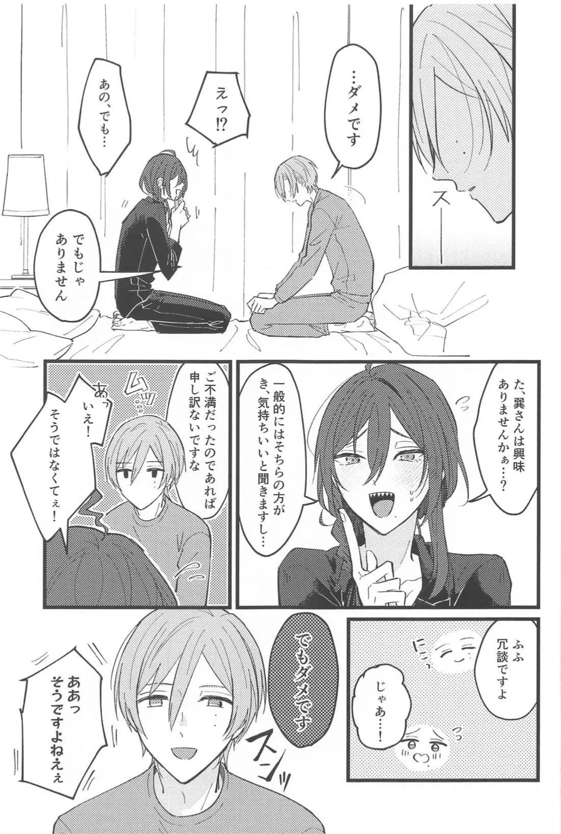 Zero Kyori Naughty Lover page 4 full