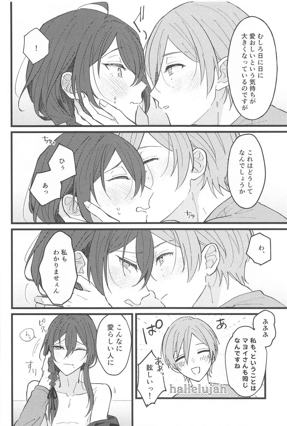 Zero Kyori Naughty Lover page 7 full