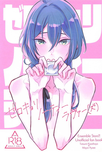 [0.38 (Kawano)] Zero Kyori Naughty Lover(s) (Ensemble Stars!) cover