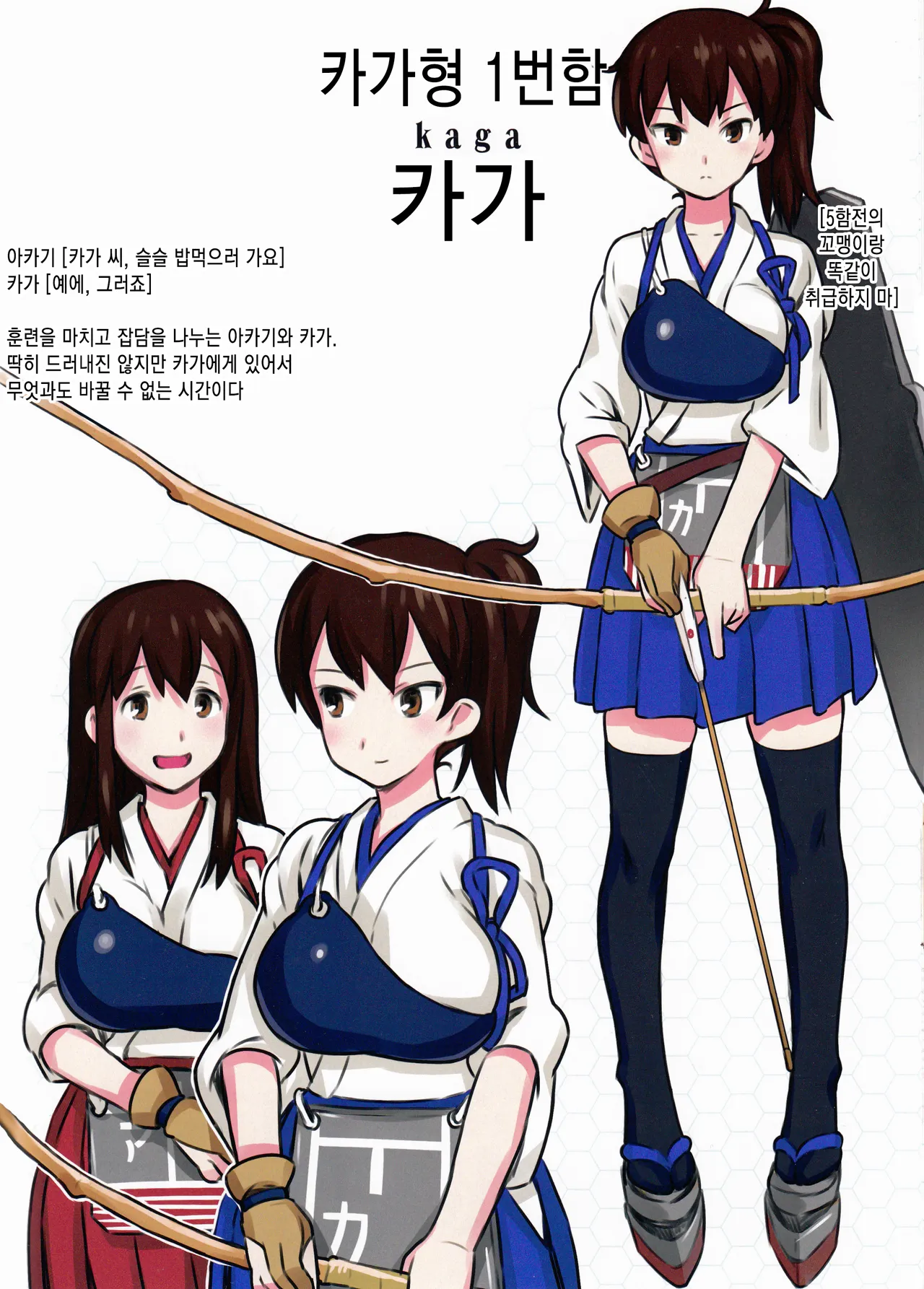 Shinkai Seikanka KanMusu Report | 심해서함이 된 칸코레들의 기록 page 6 full